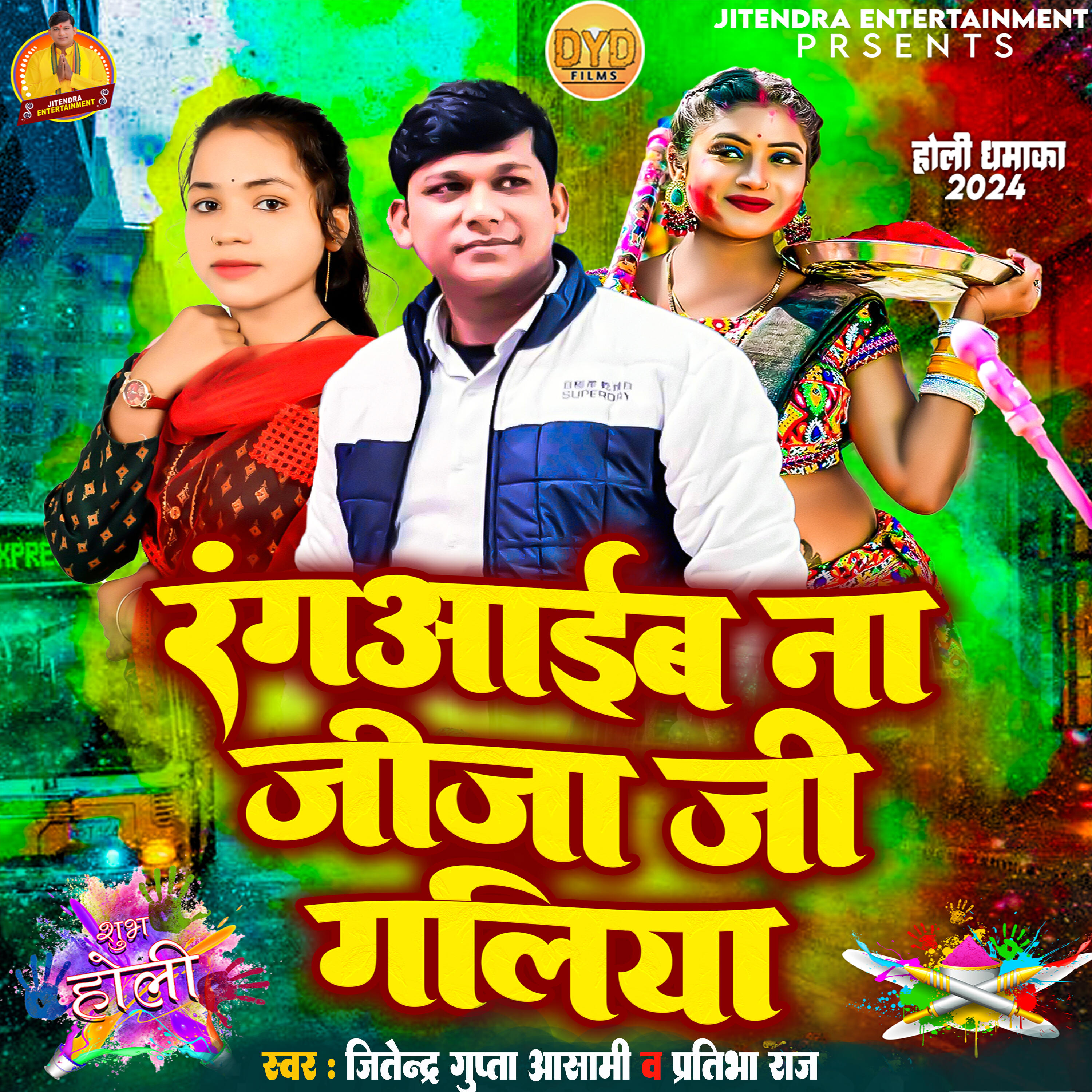 Релиз Rangaaib Na Jija Ji Galiya