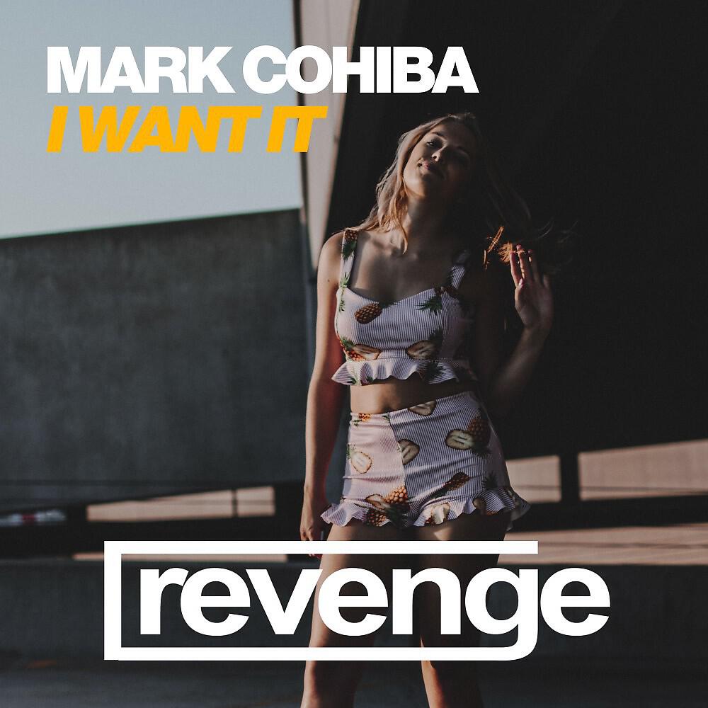 Релиз I Want It
