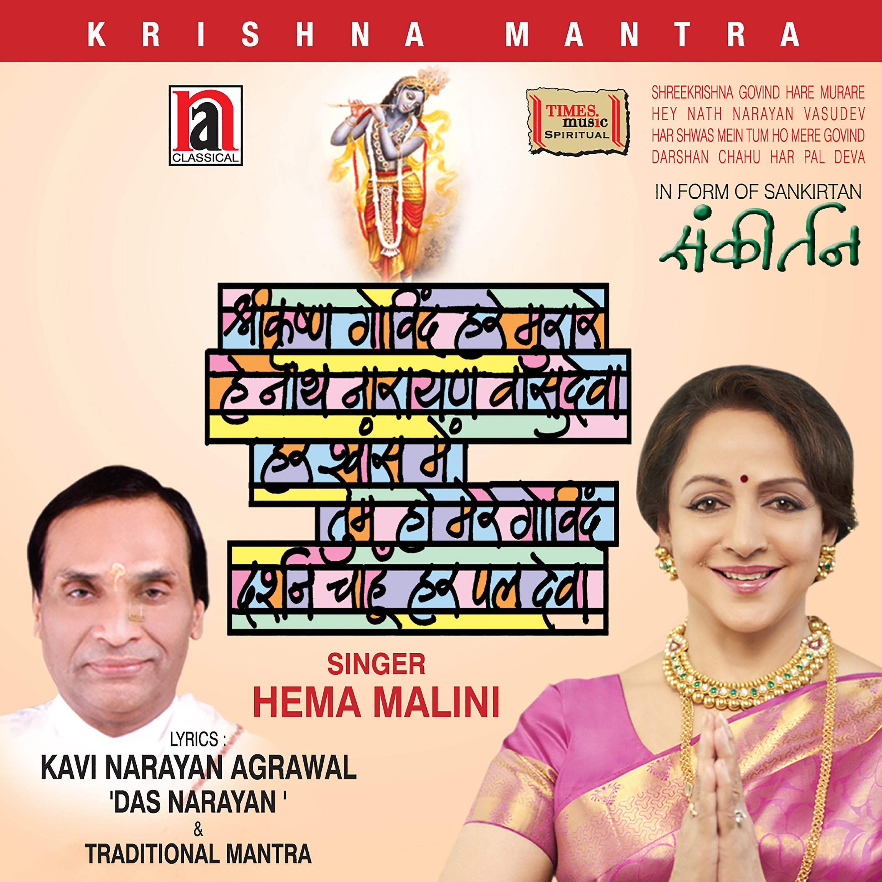 Релиз Krishna Mantra - Single