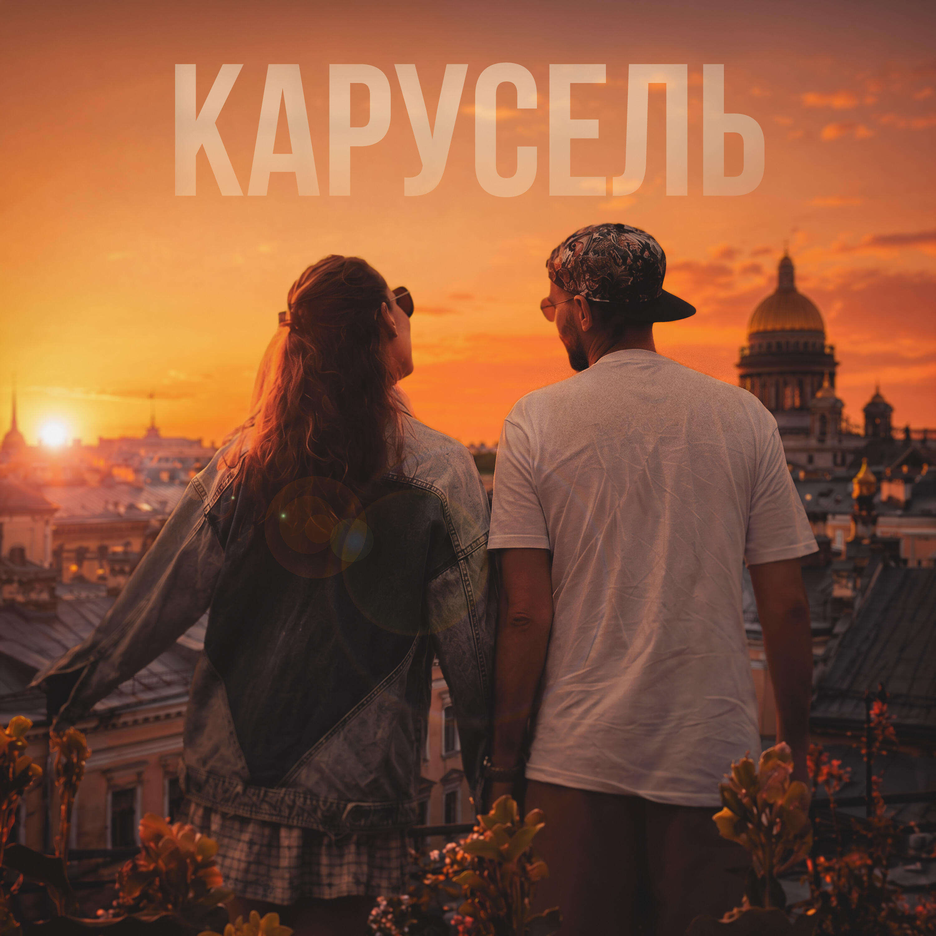 Релиз карусель