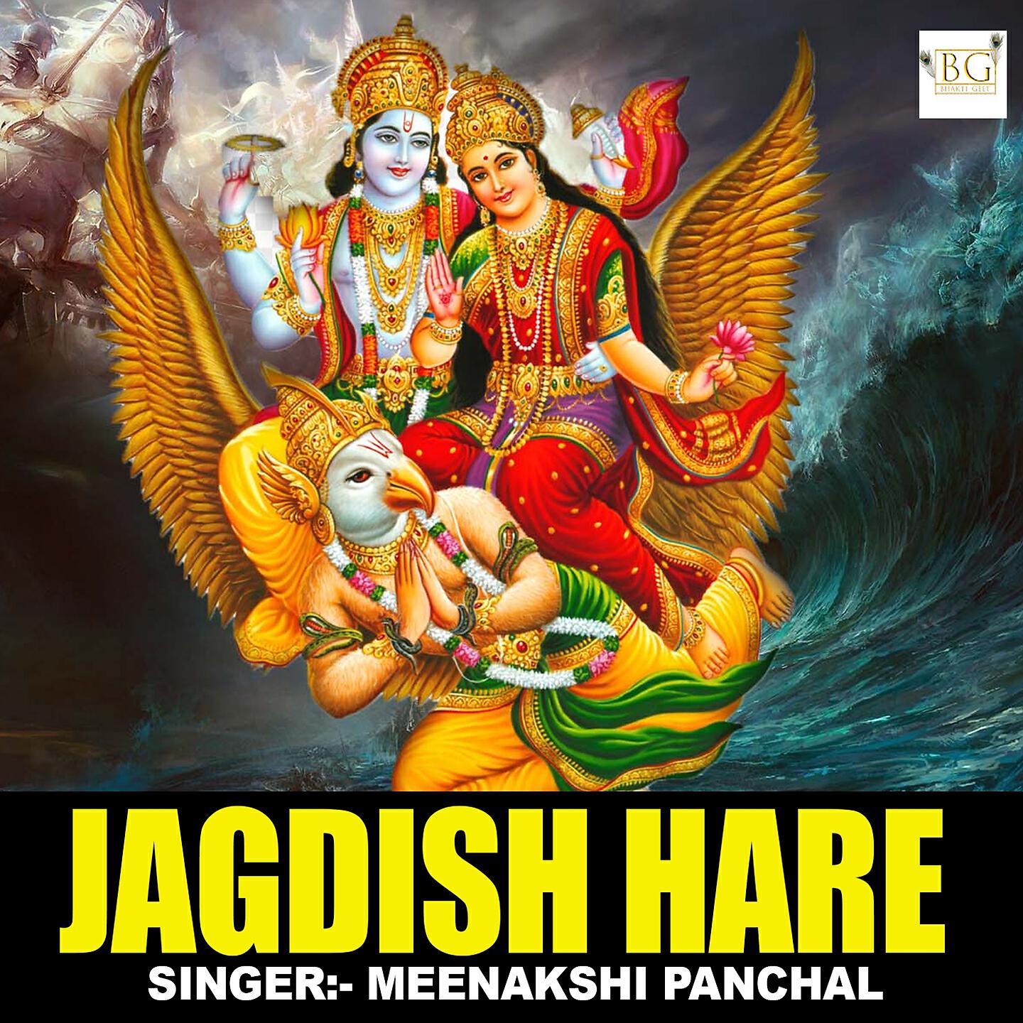 Релиз Jagdish Hare