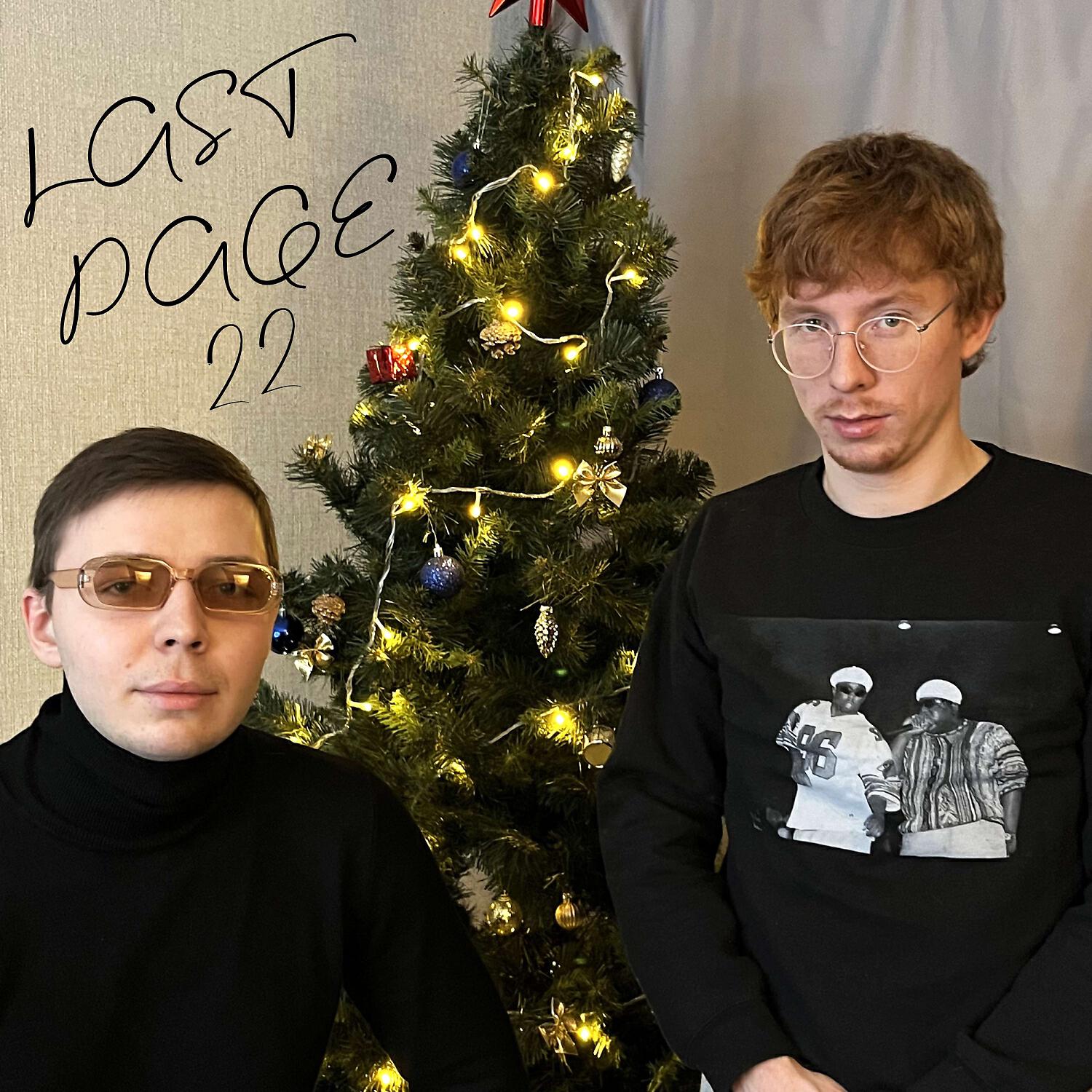 Релиз Last Page 22
