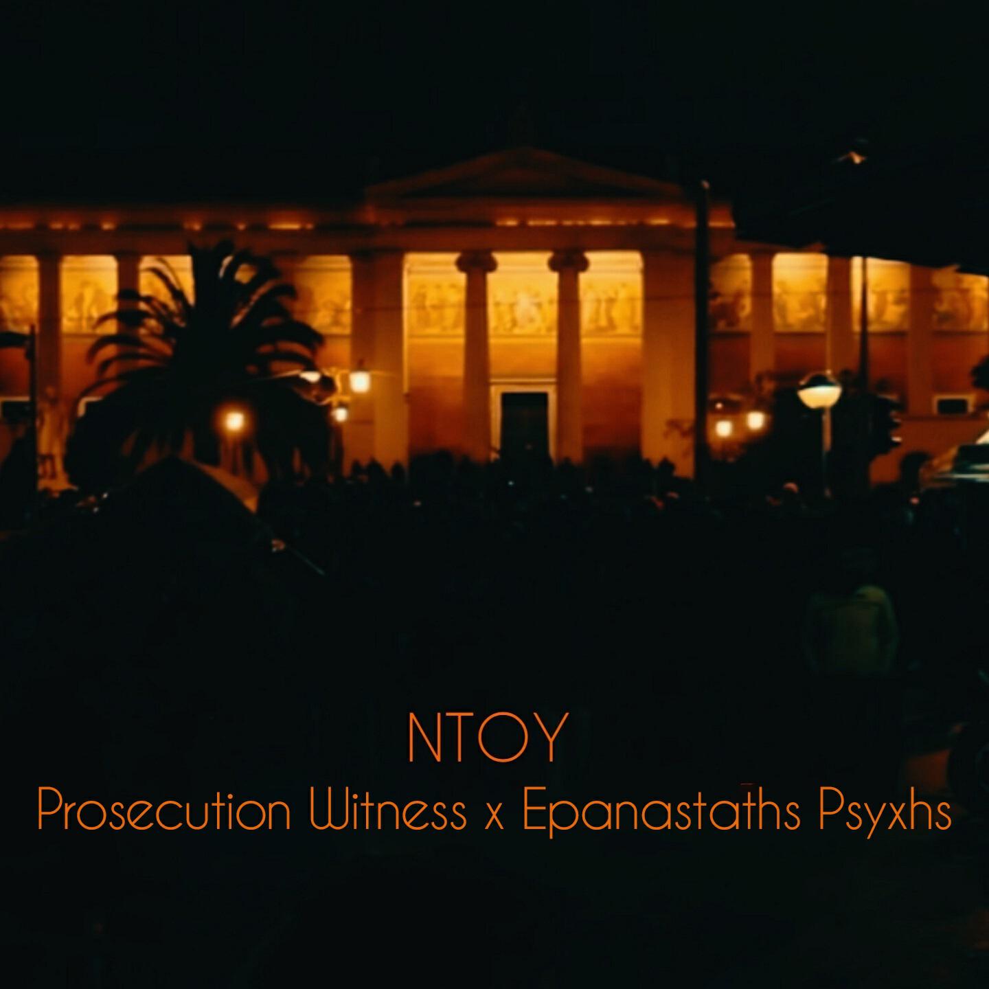 Релиз NTOY