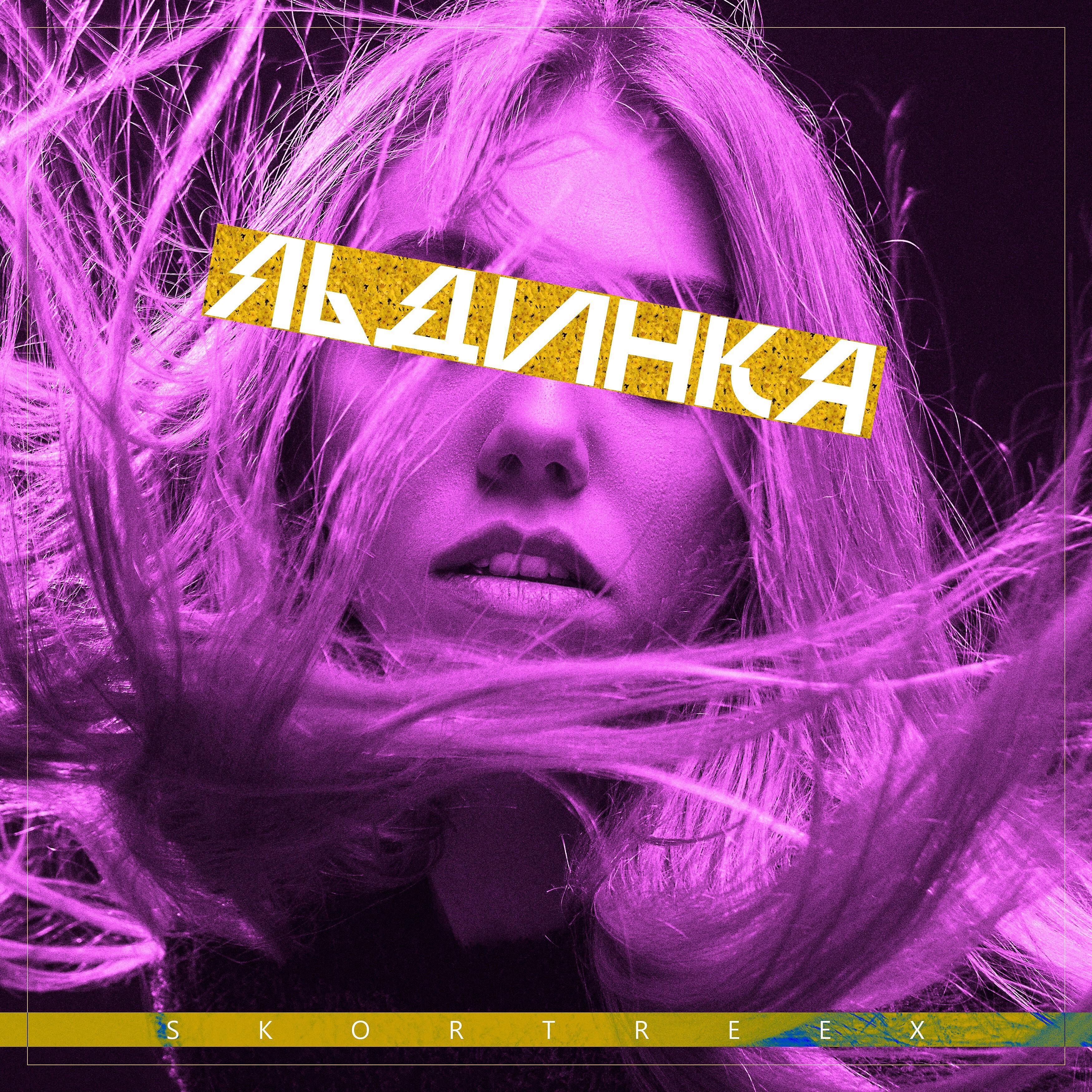 Релиз Льдинка