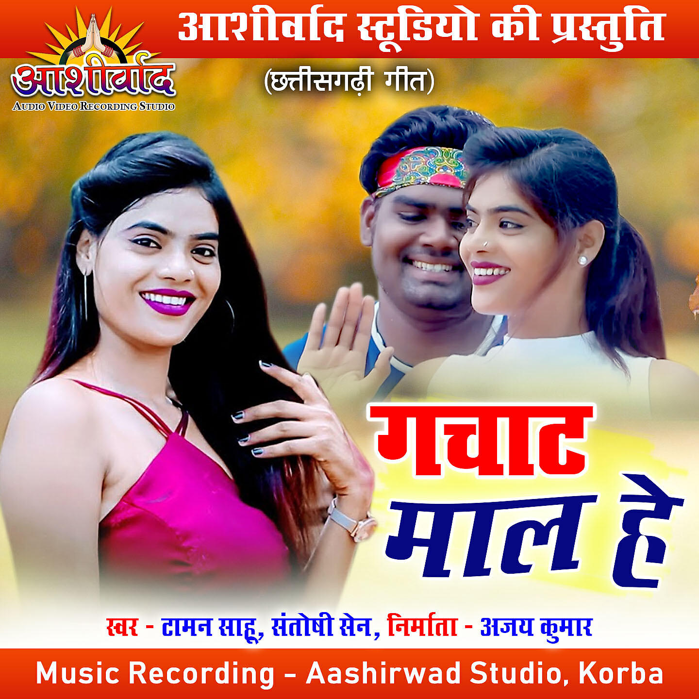 Santoshi Sen