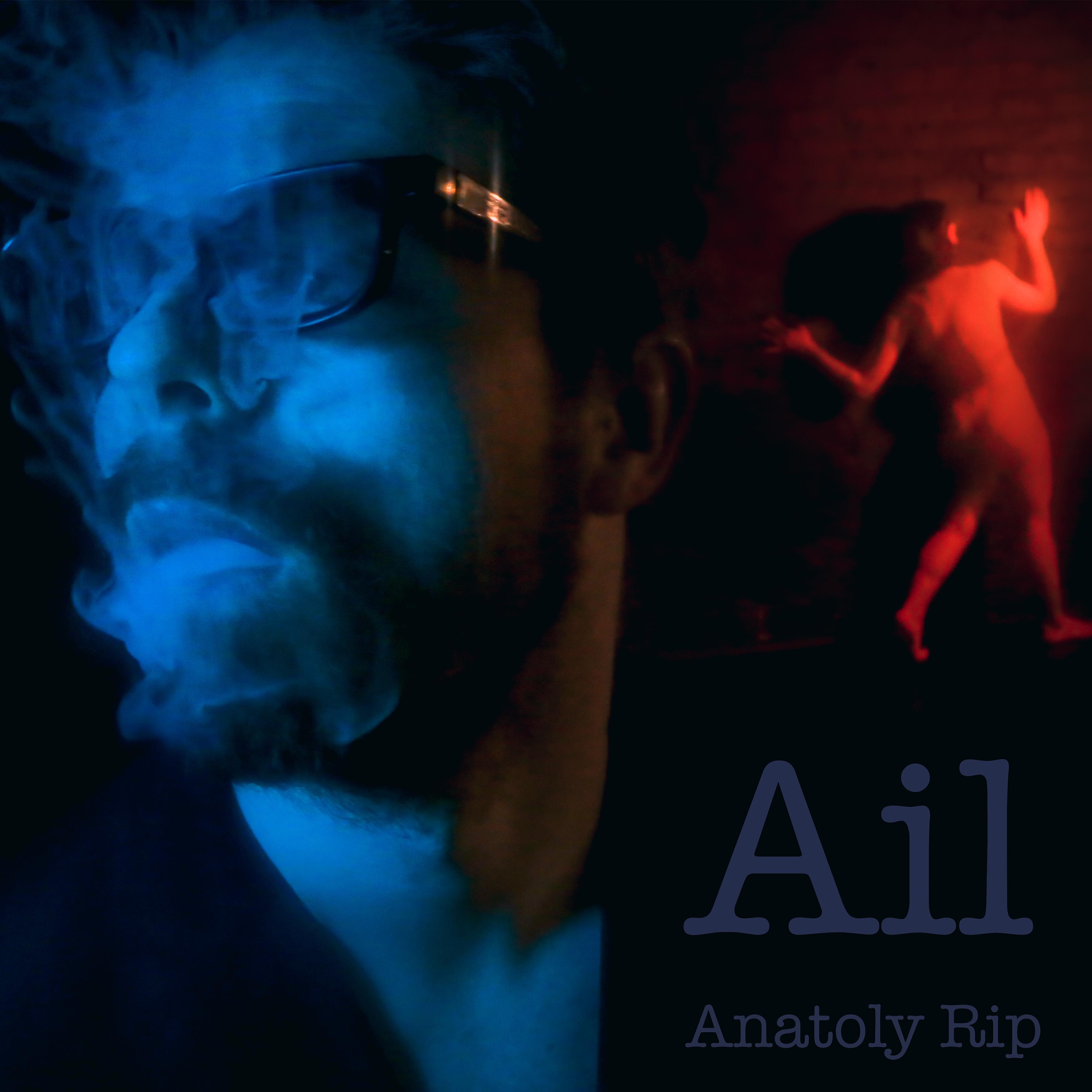 Релиз Ail