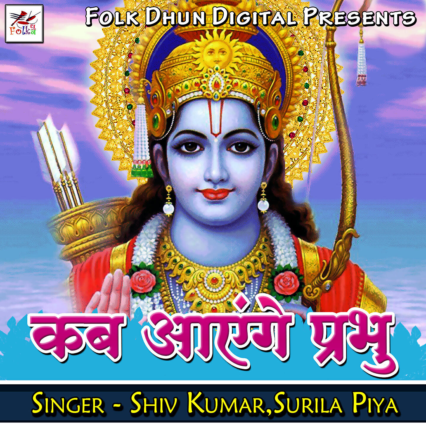 Релиз Kab Ayege Prabhu