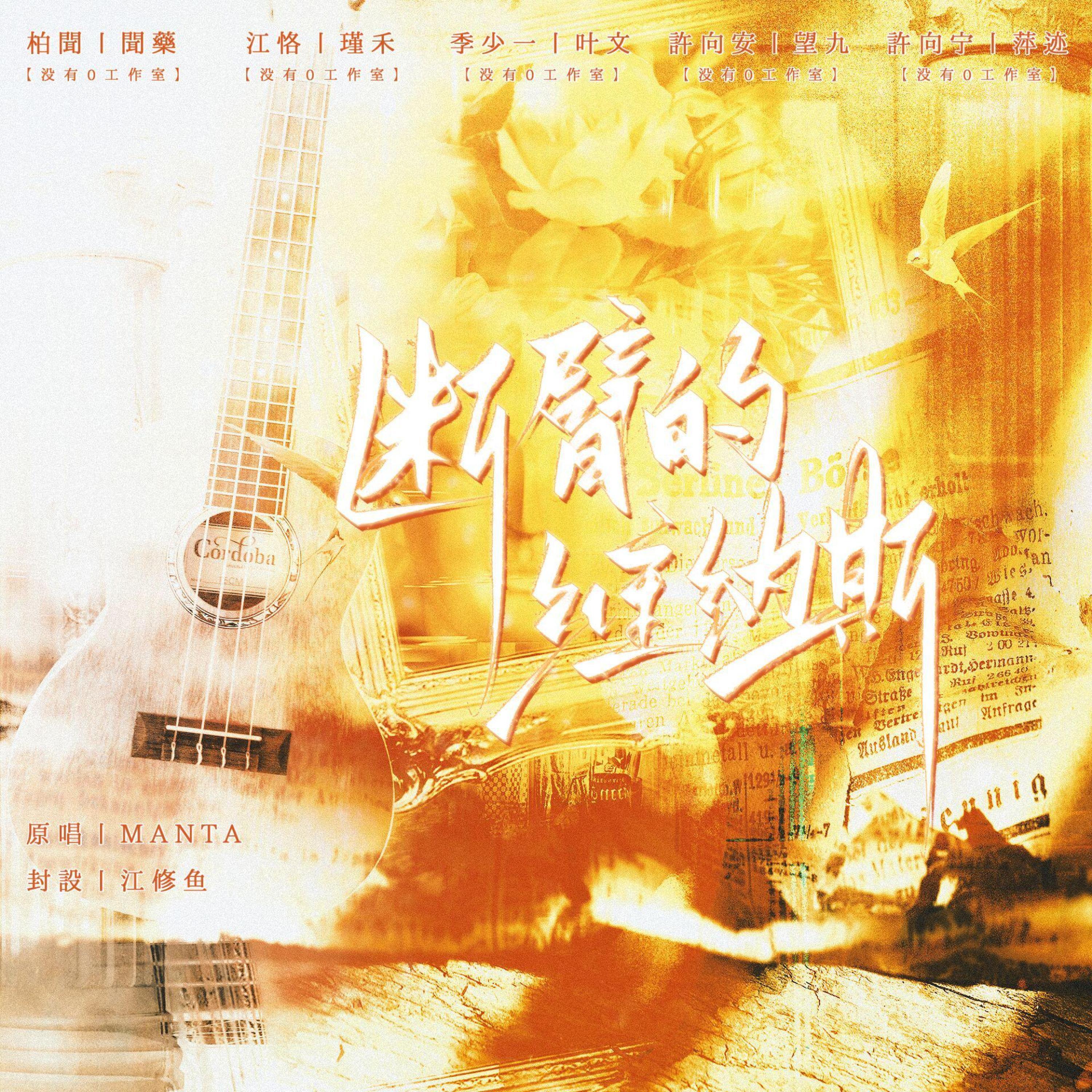 Релиз 断臂的维纳斯