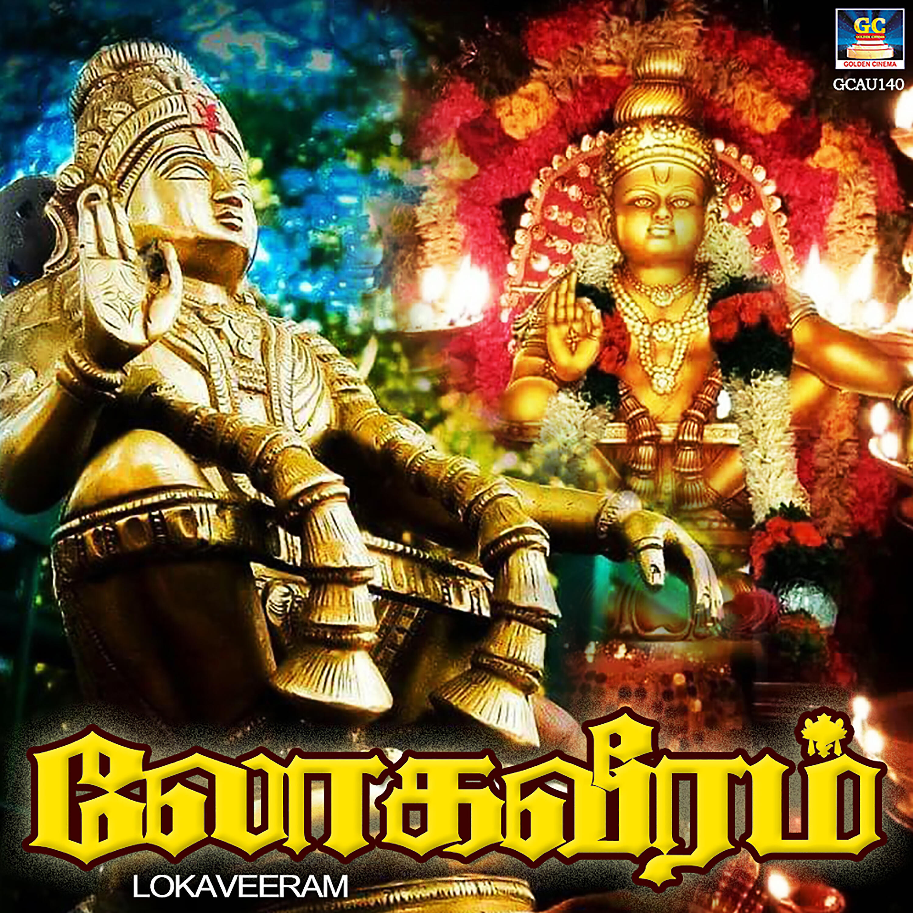 Релиз Lokaveeram - Single