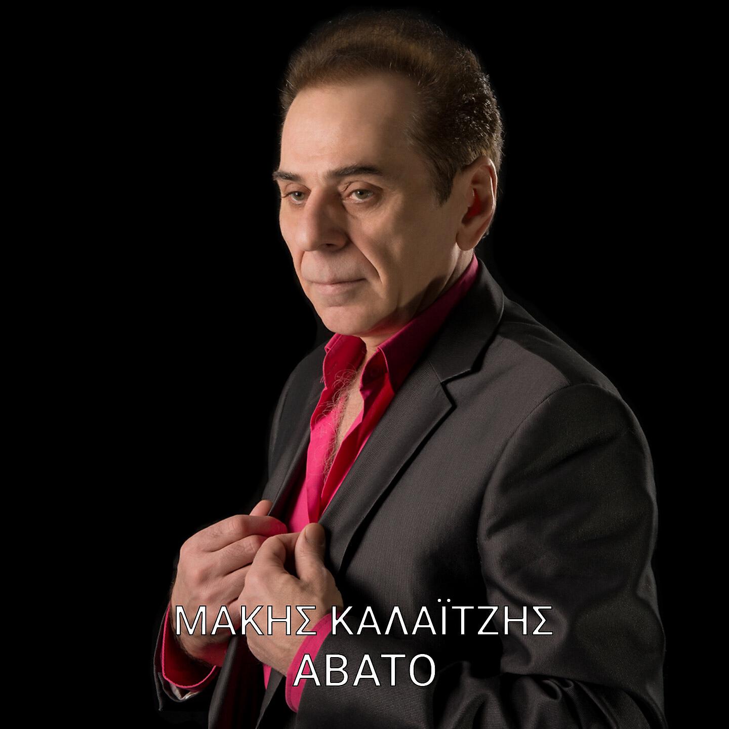 Релиз Avato