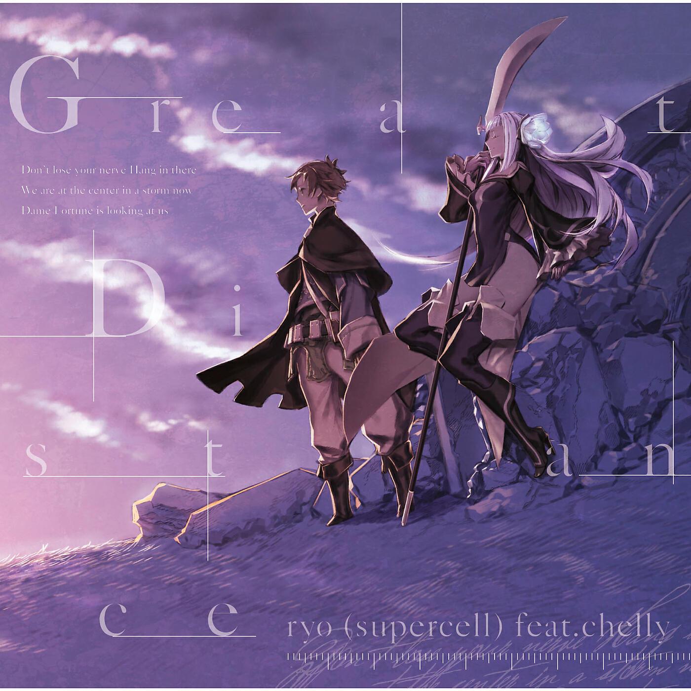 Релиз Great Distance
