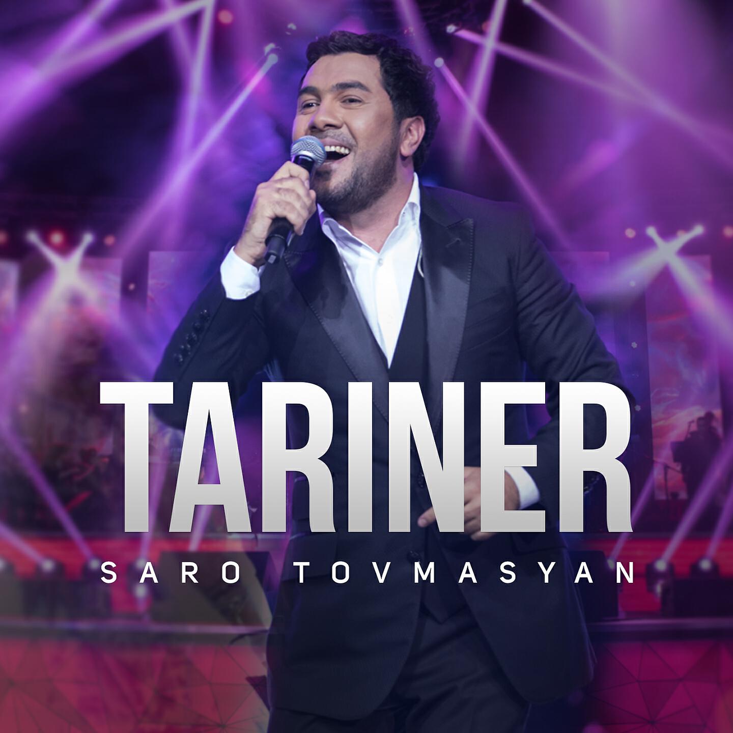 Релиз Tariner