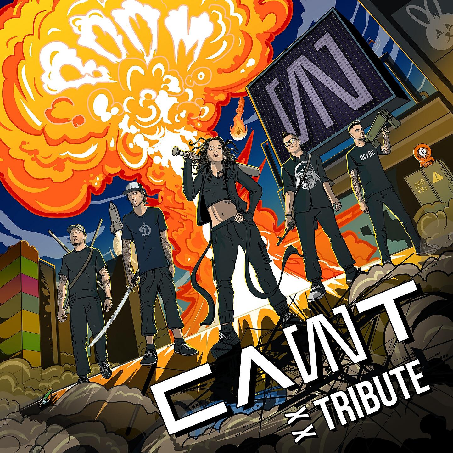 Скачать песню RAM - Норма бесплатно в MP3 для Android и iOS