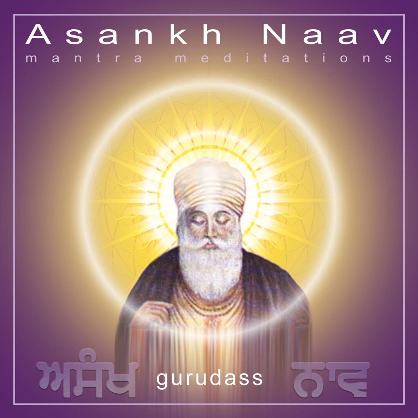 Релиз Asankh Naav
