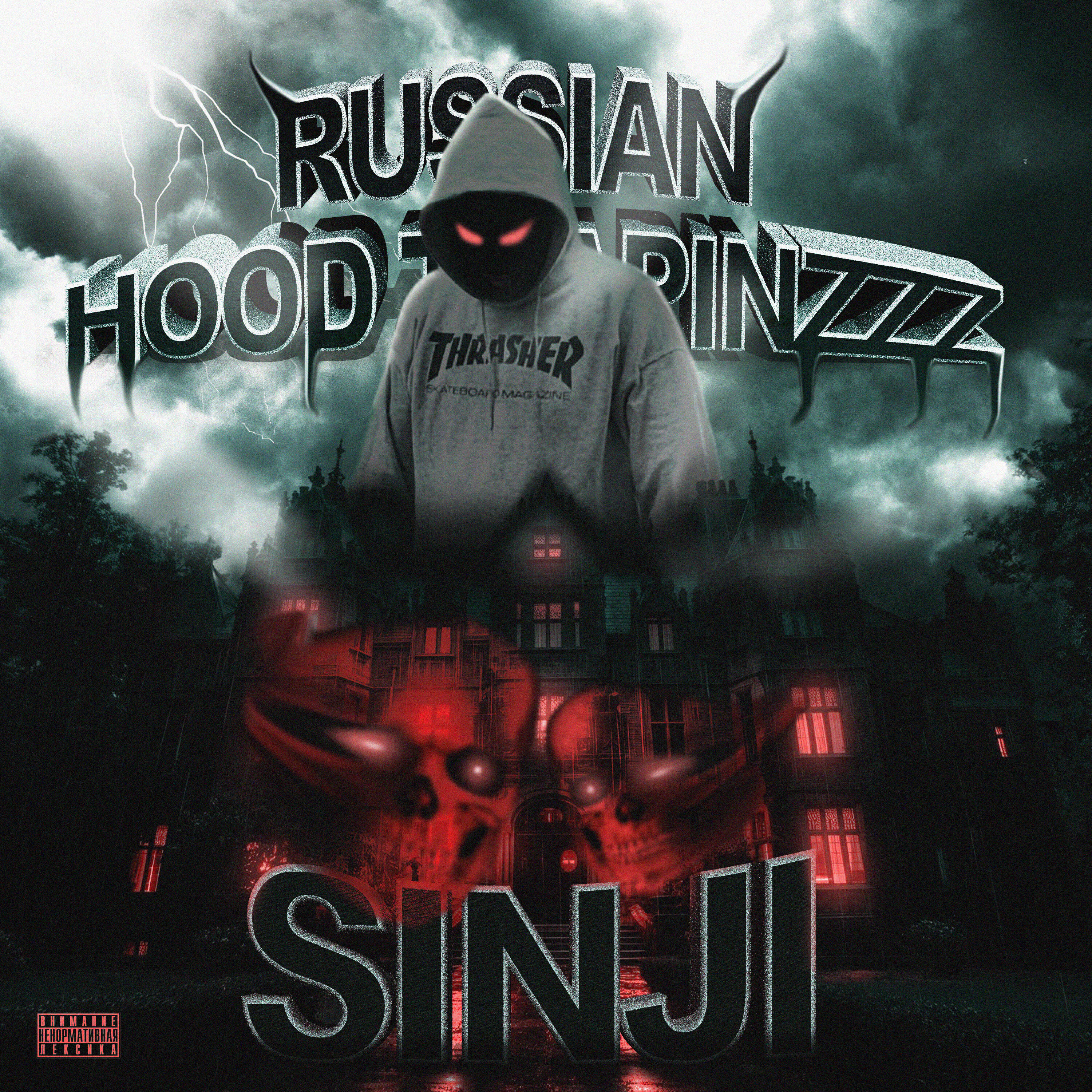 Релиз RUSSIAN HOOD TRAPINZZZ