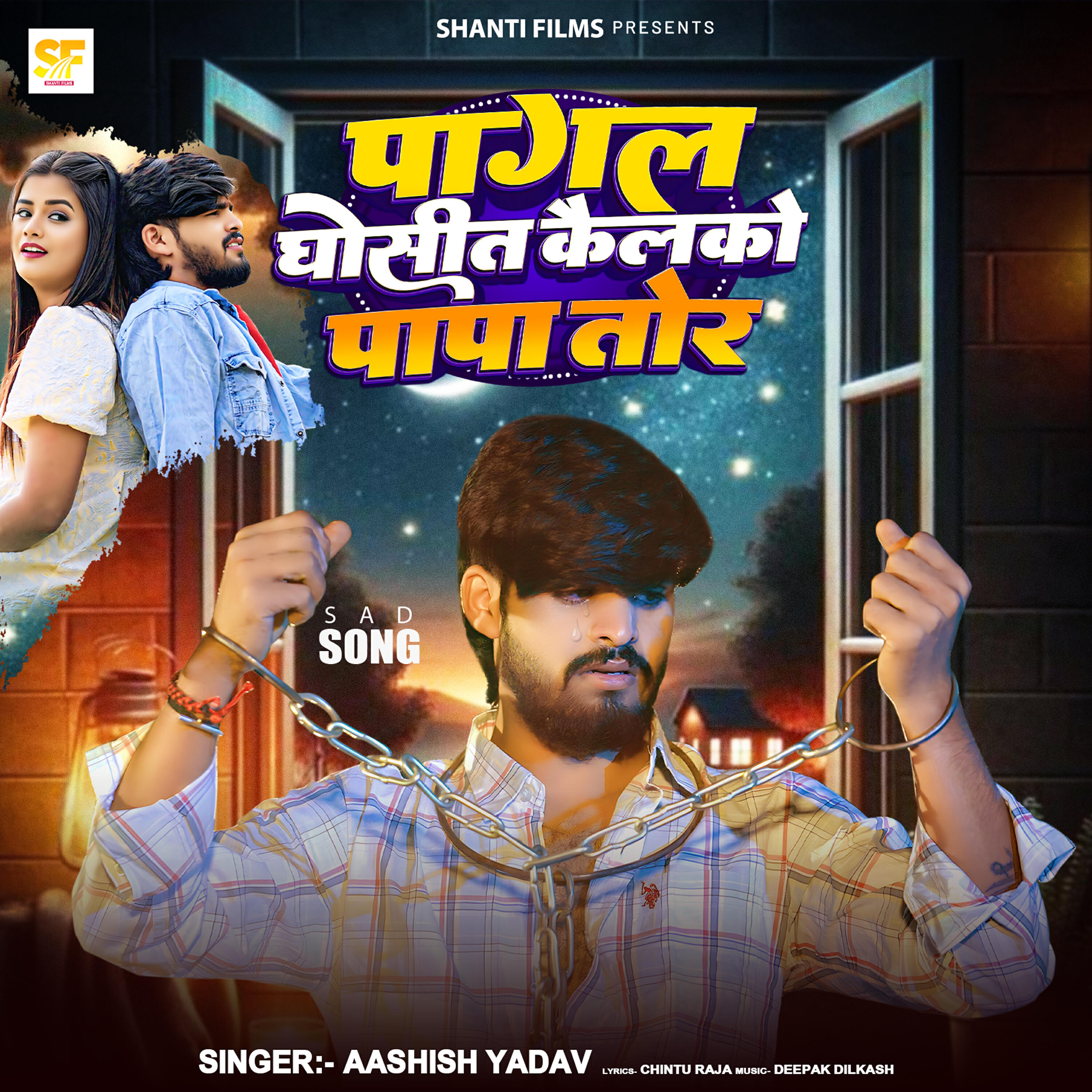 Релиз Pagal Ghosit Kailko Papa Tor
