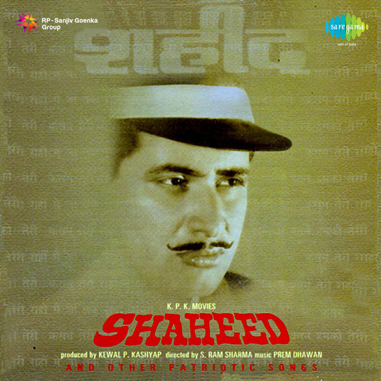 Релиз Shaheed