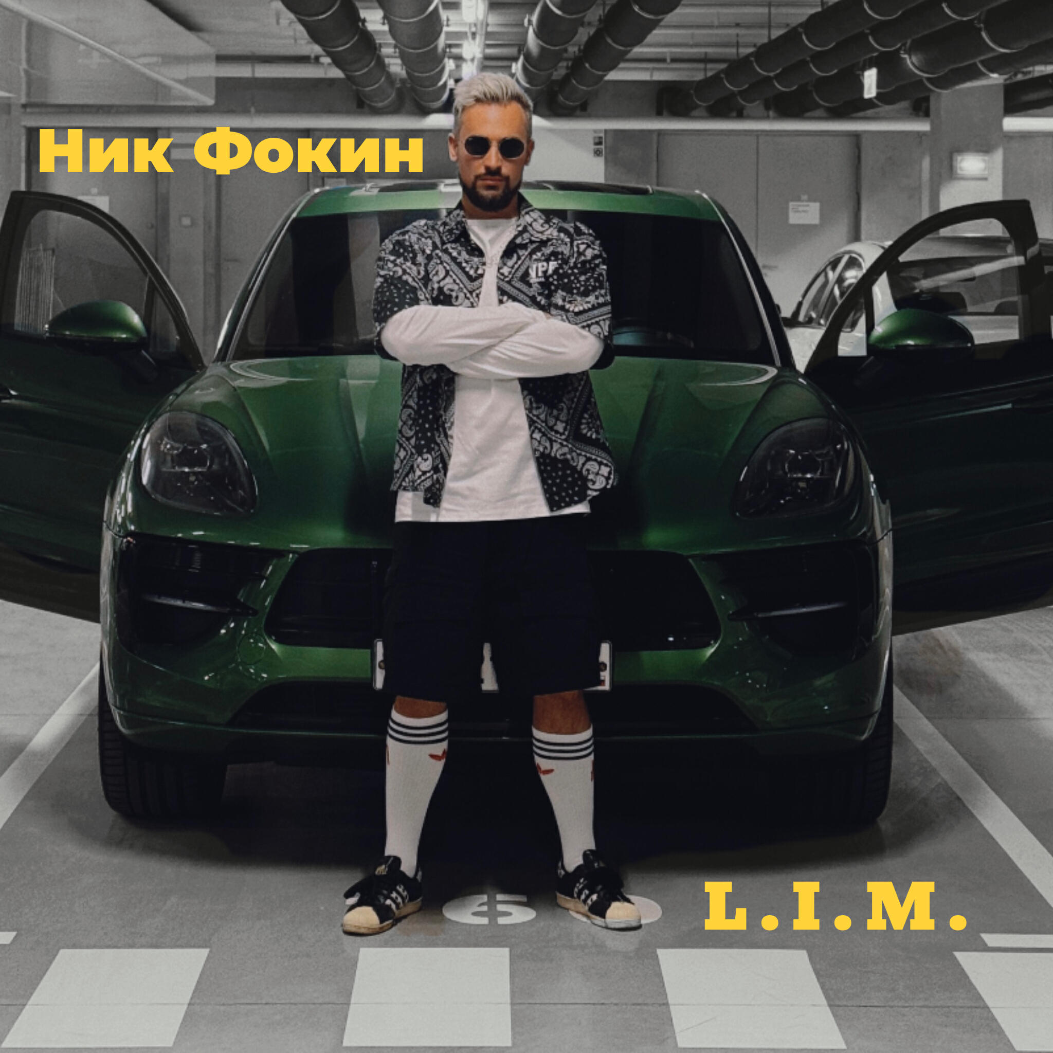 Обложка трека