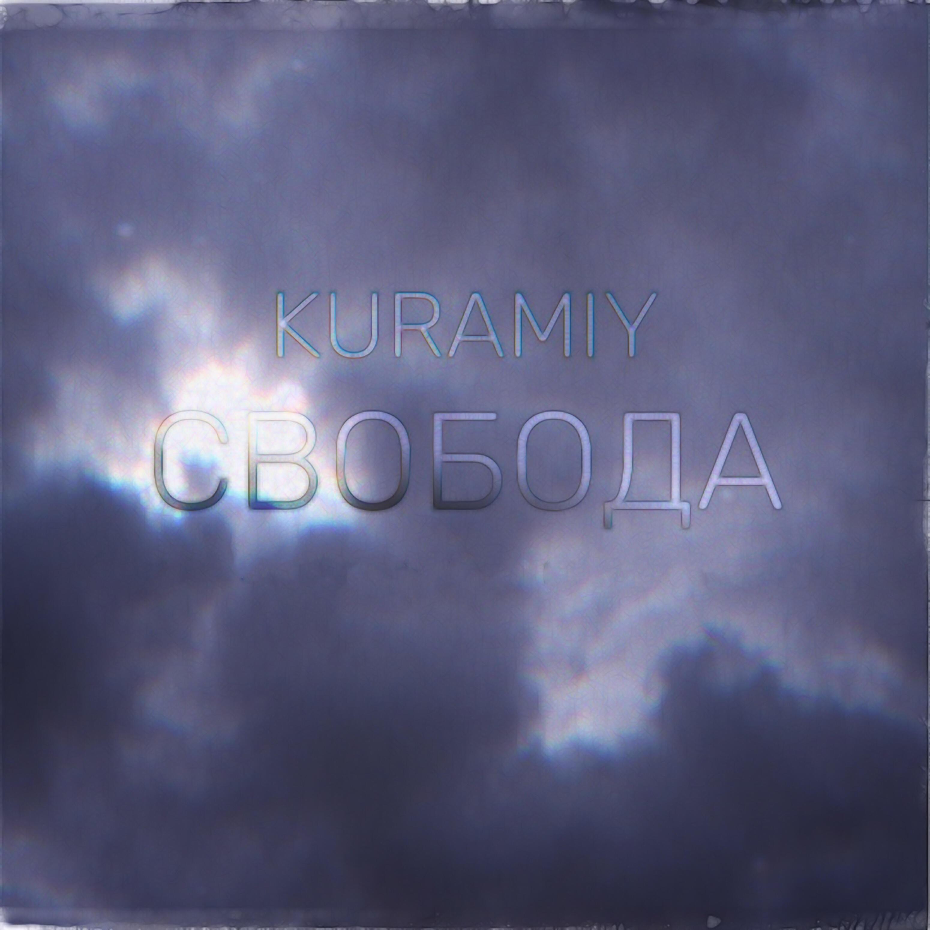 KURAMIY