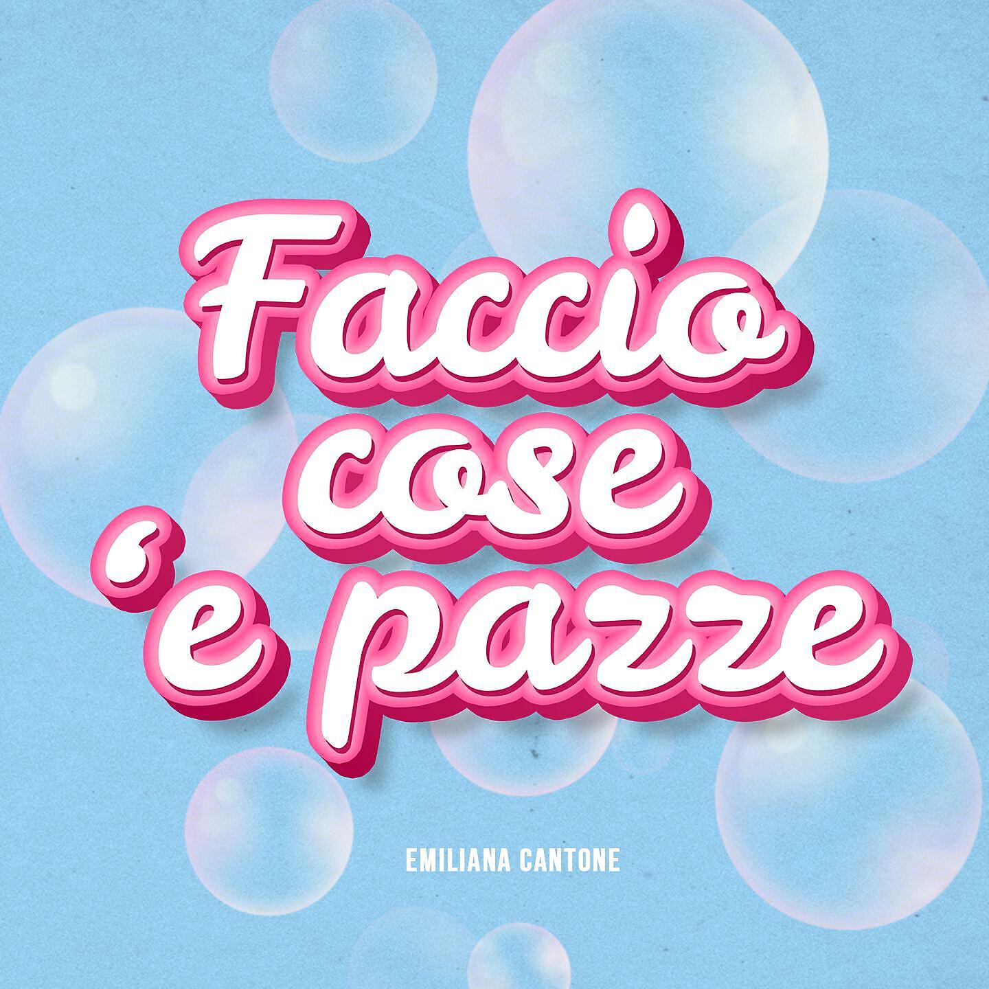 Релиз Faccio cose 'e pazze
