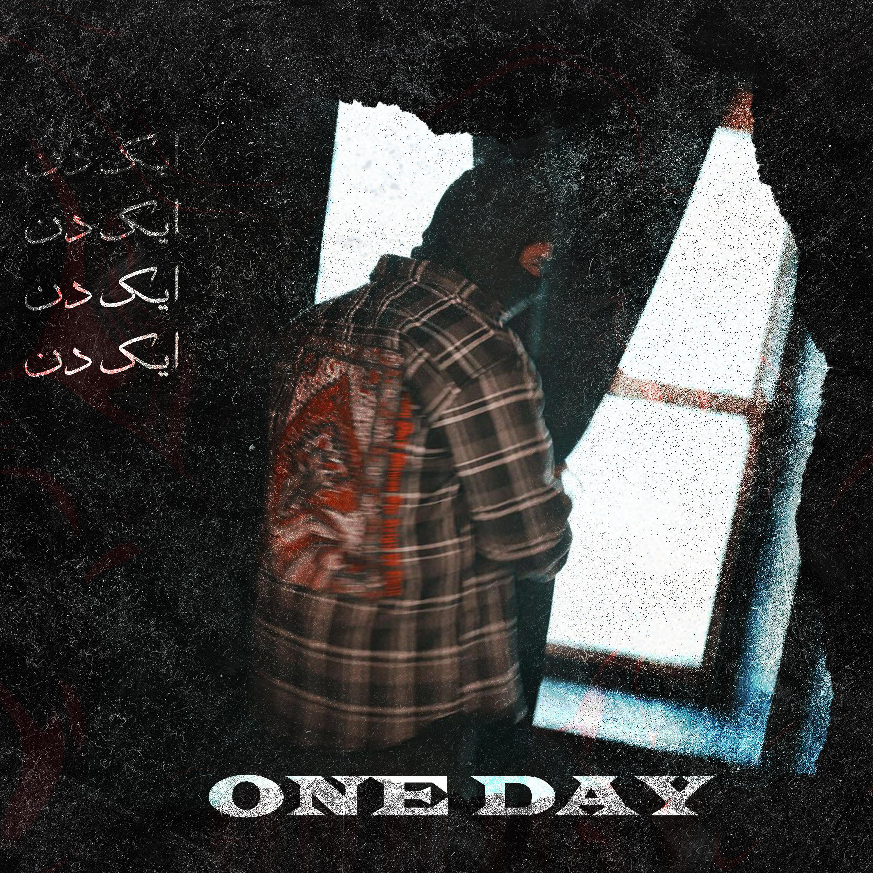 Релиз One Day