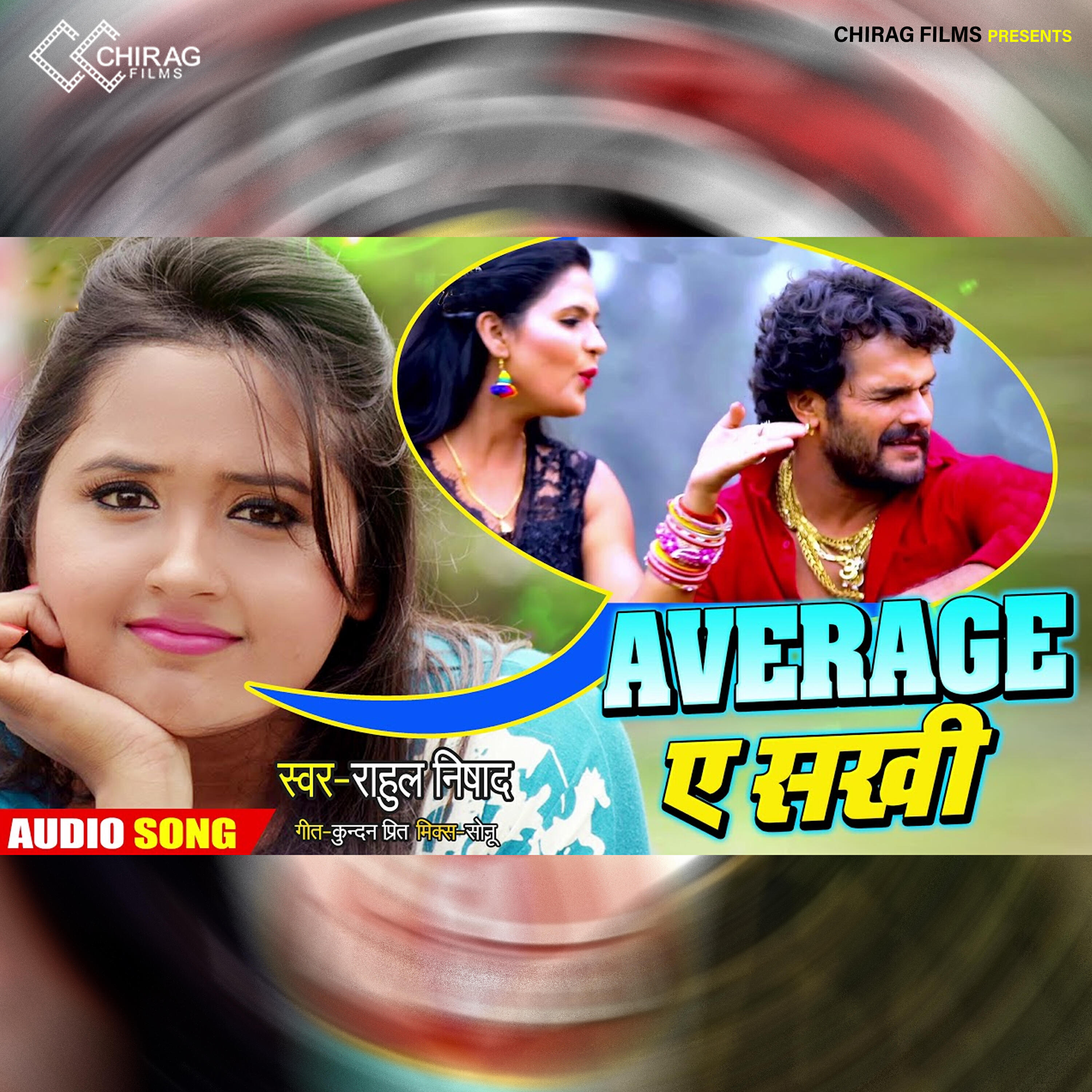 Релиз Average A Sakhi