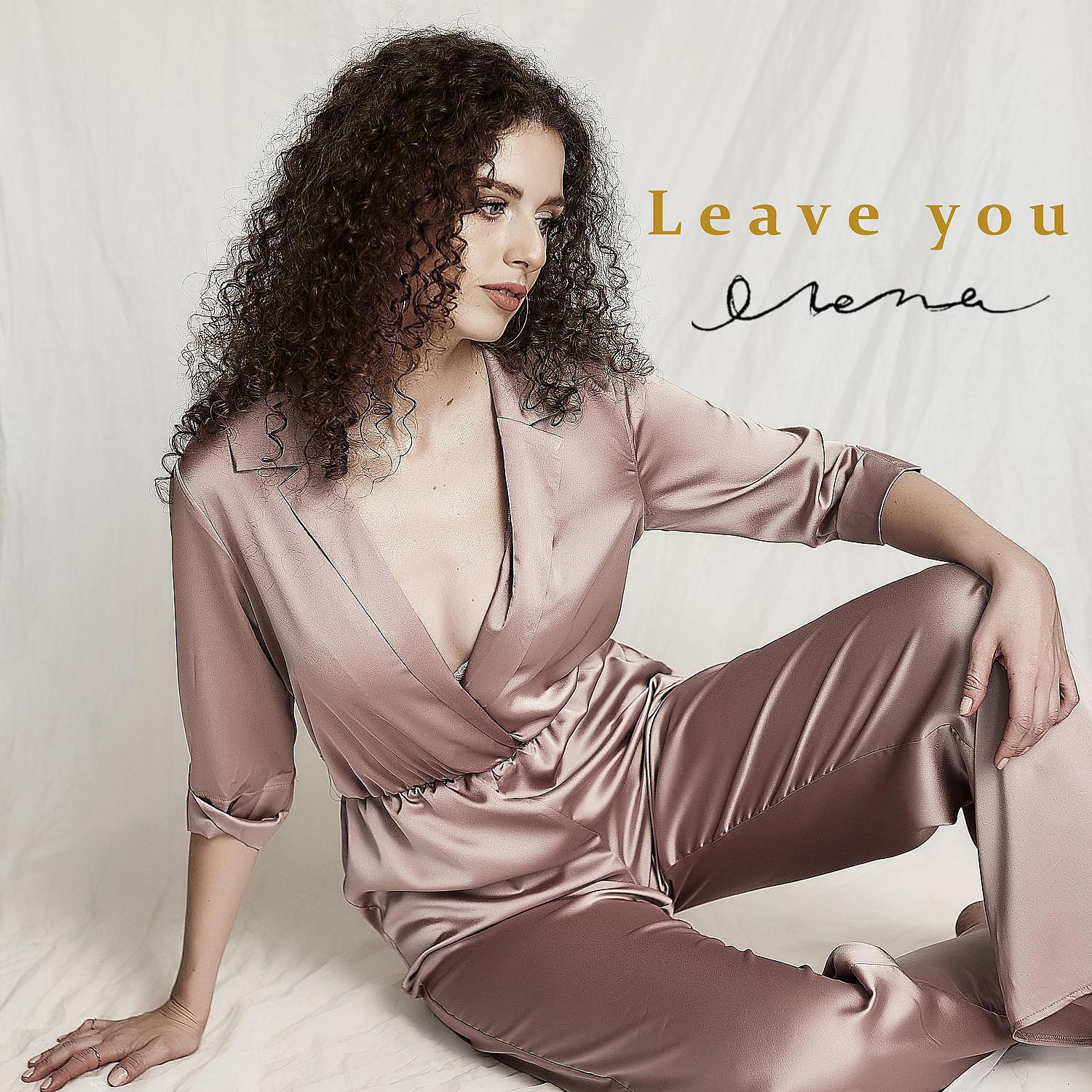 Релиз Leave You