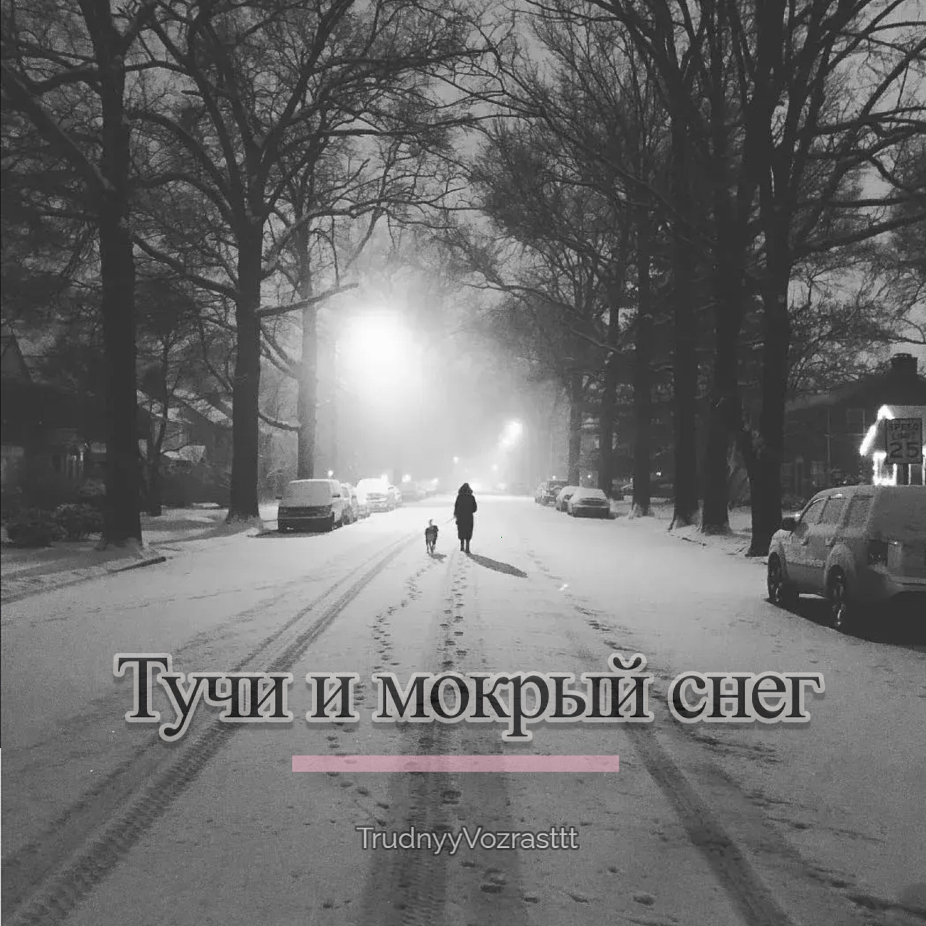 TrudnyyVozrasttt
