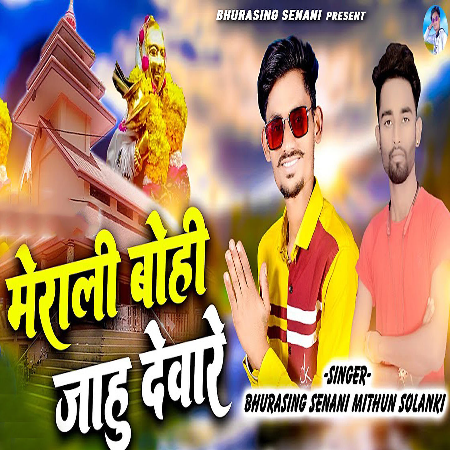 Релиз Merali Bohi Jahu Devare