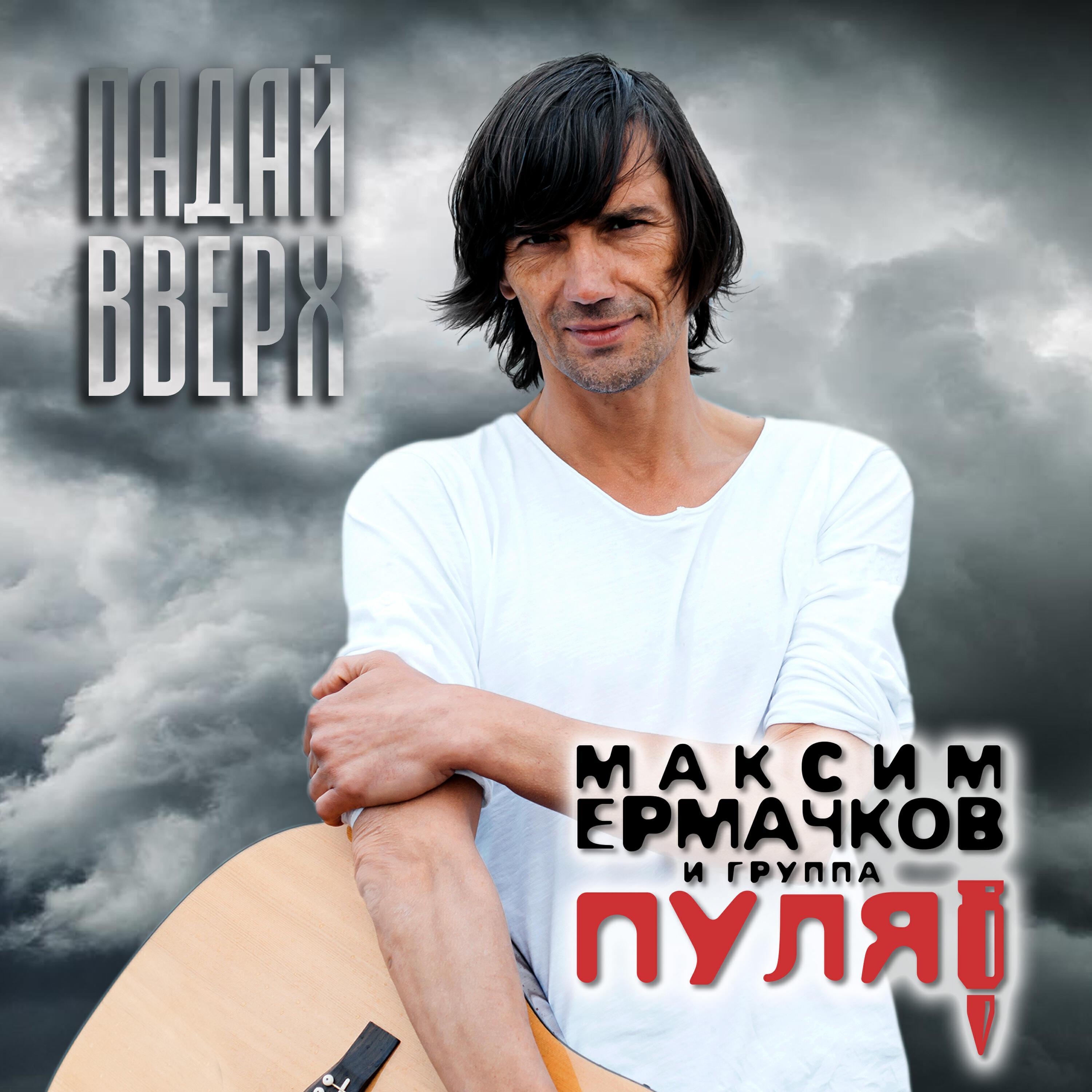 Группа Пуля