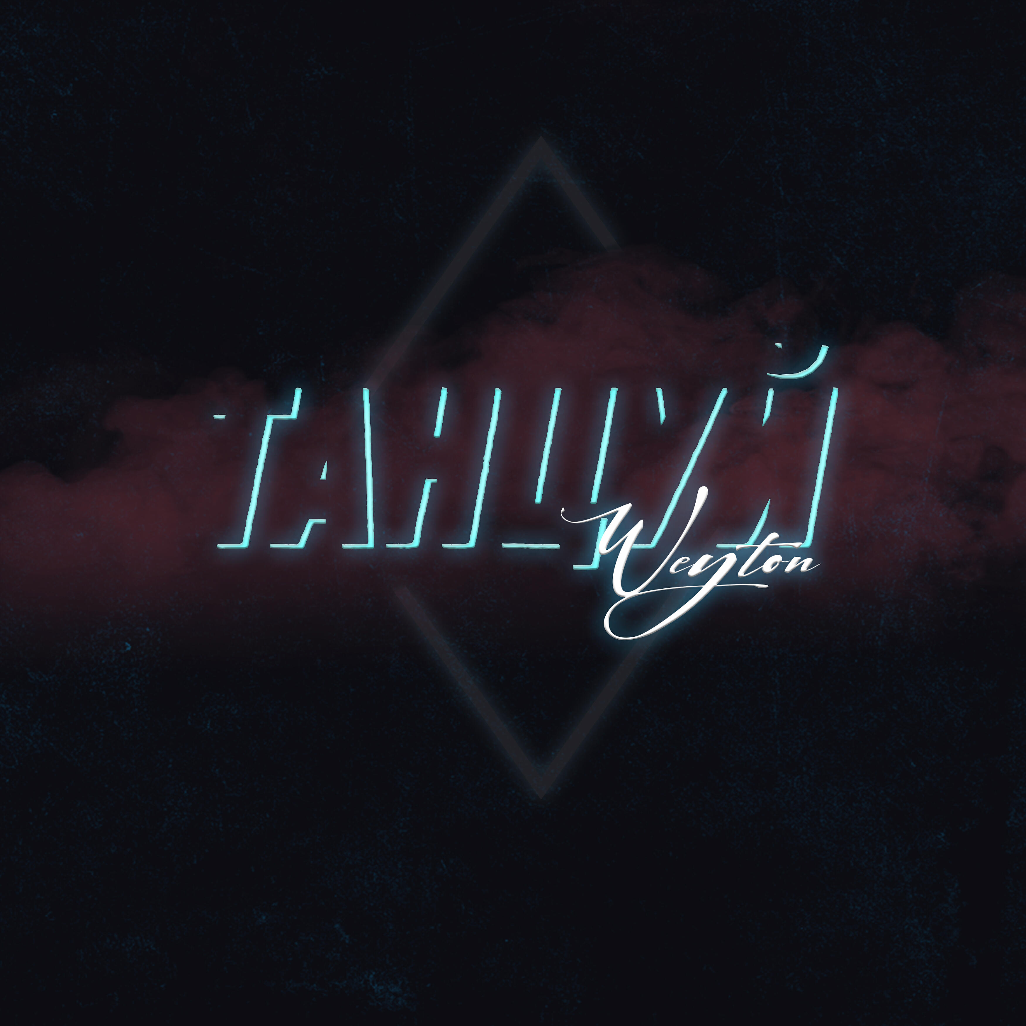 Релиз Танцуй