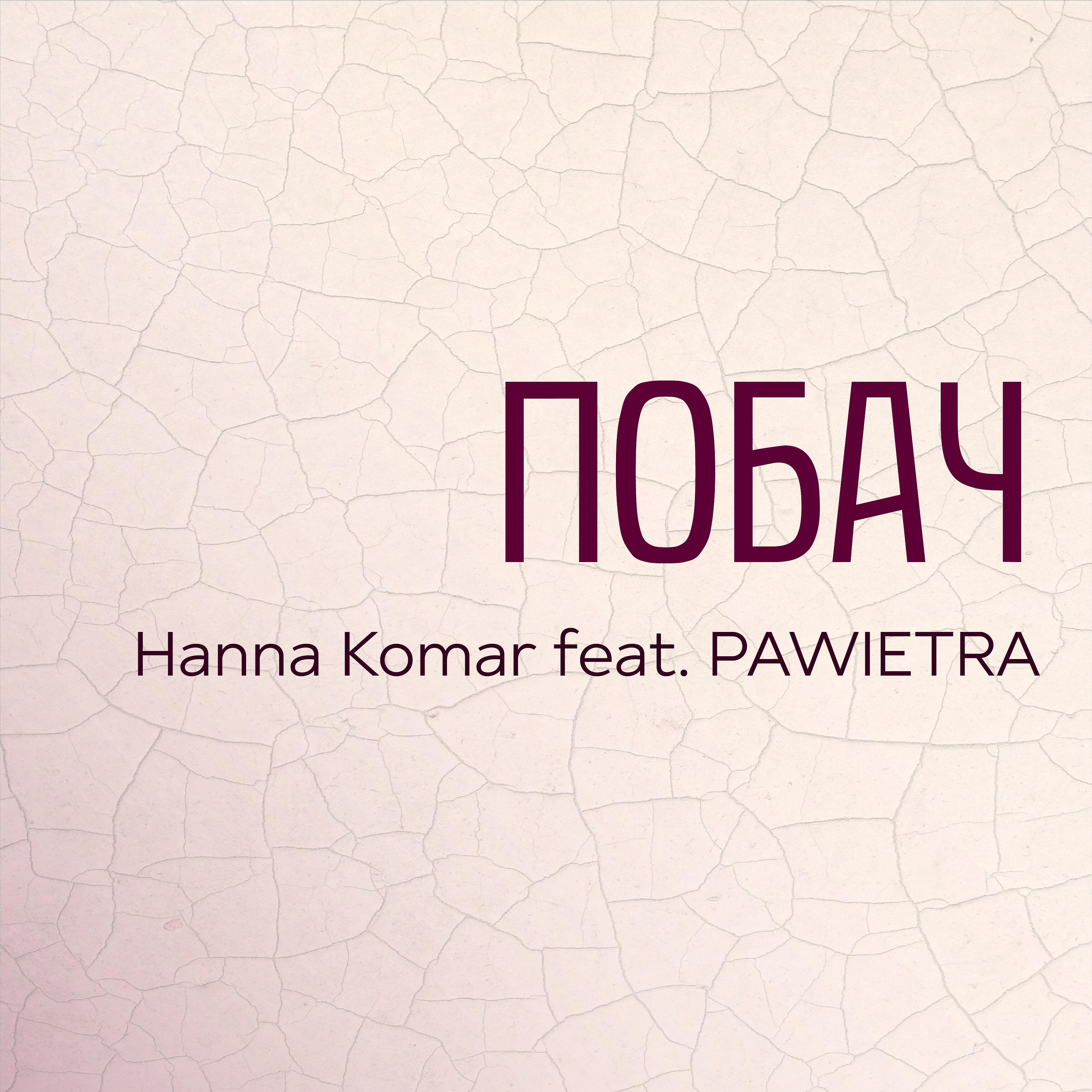 Hanna Komar