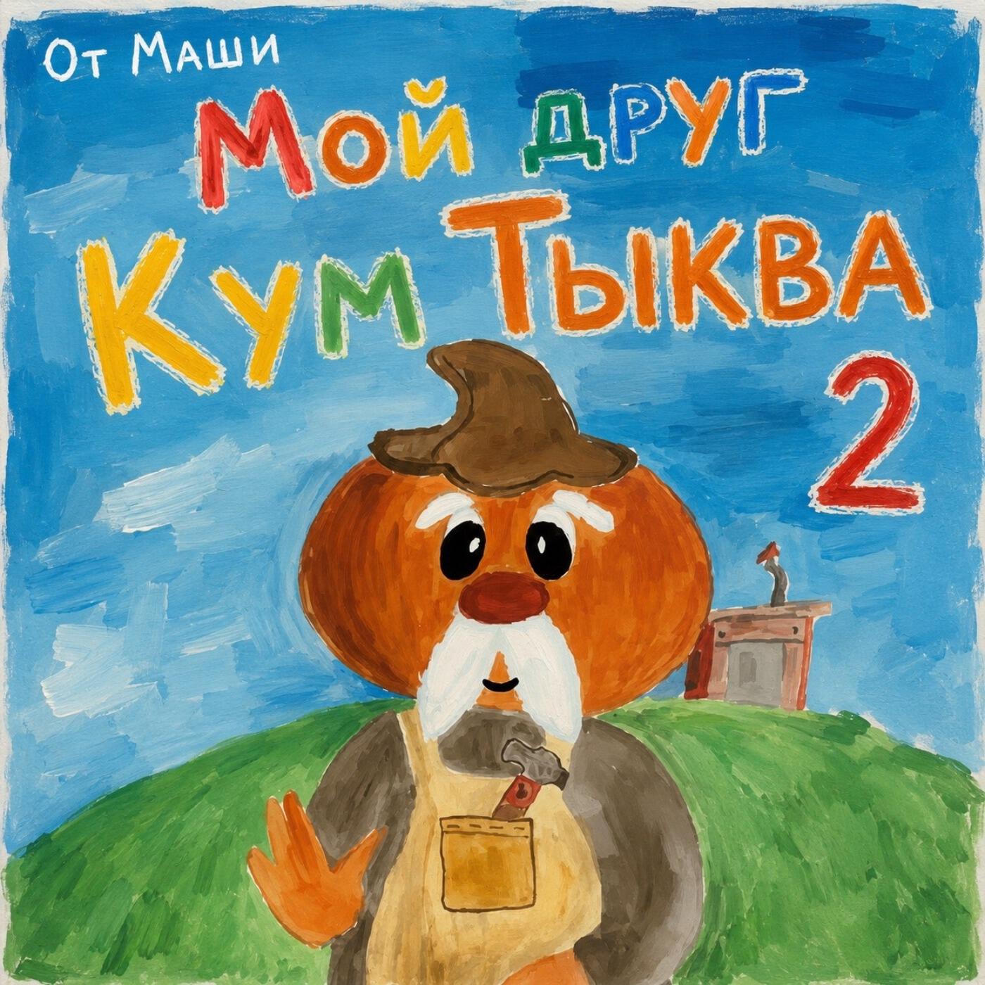 Иванов