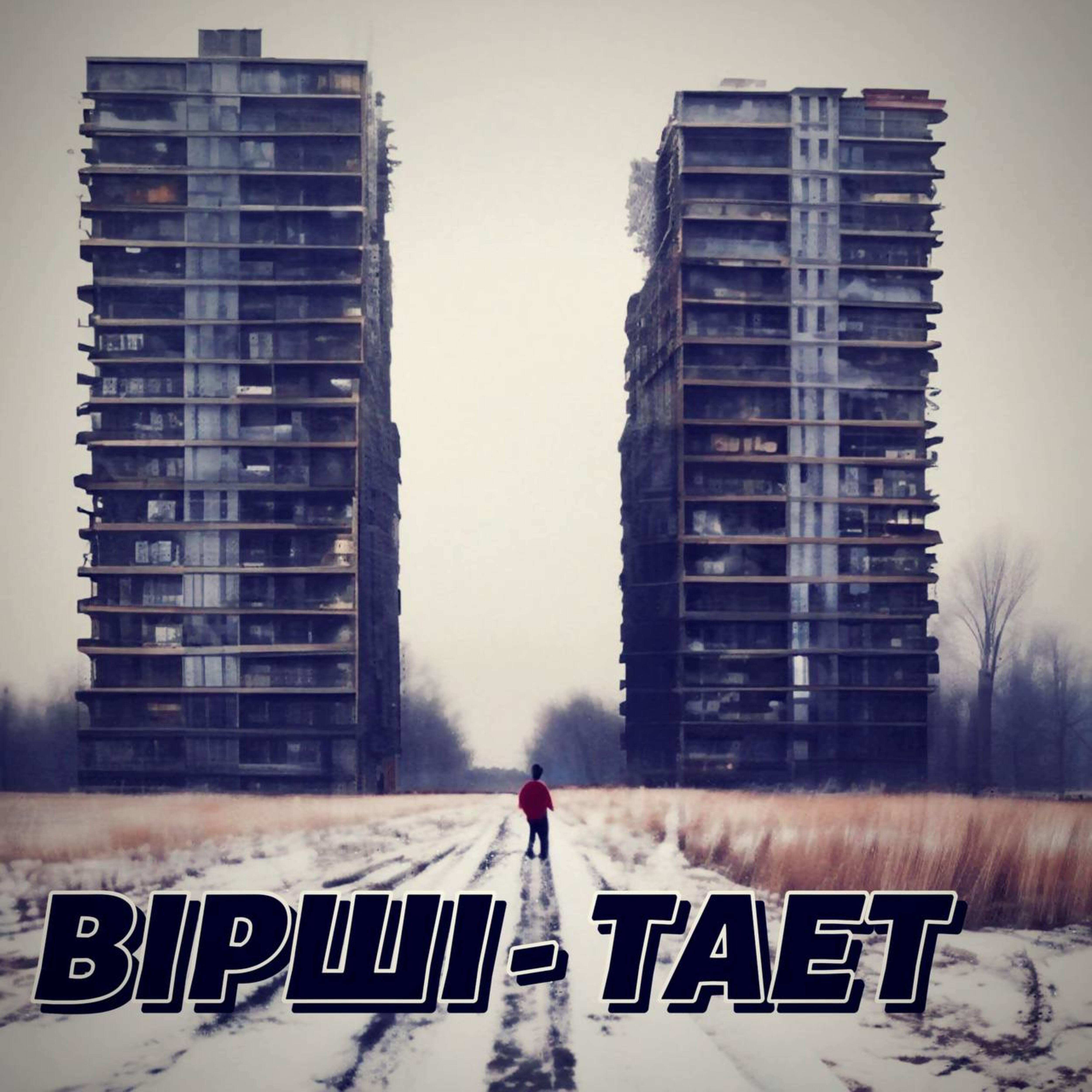 Обложка трека