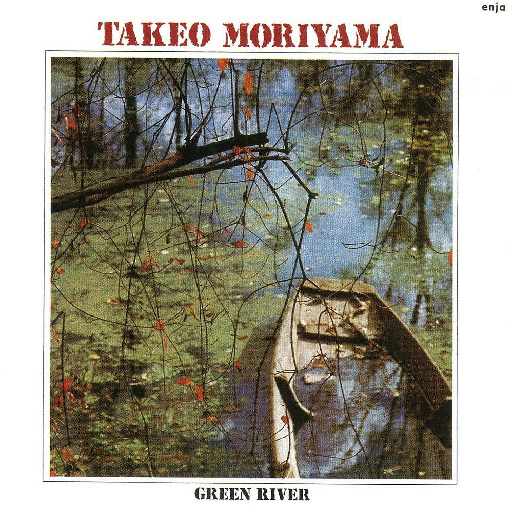 Релиз Green River