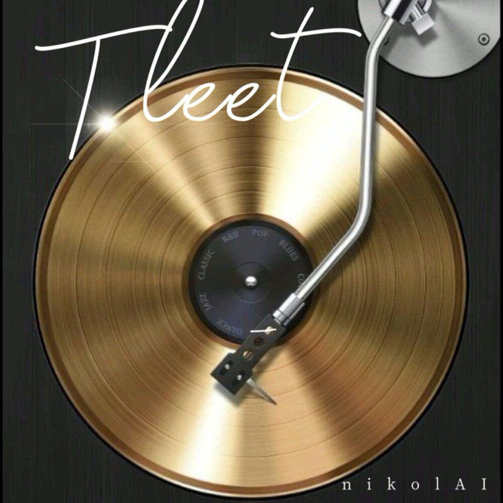 Релиз Тлеет