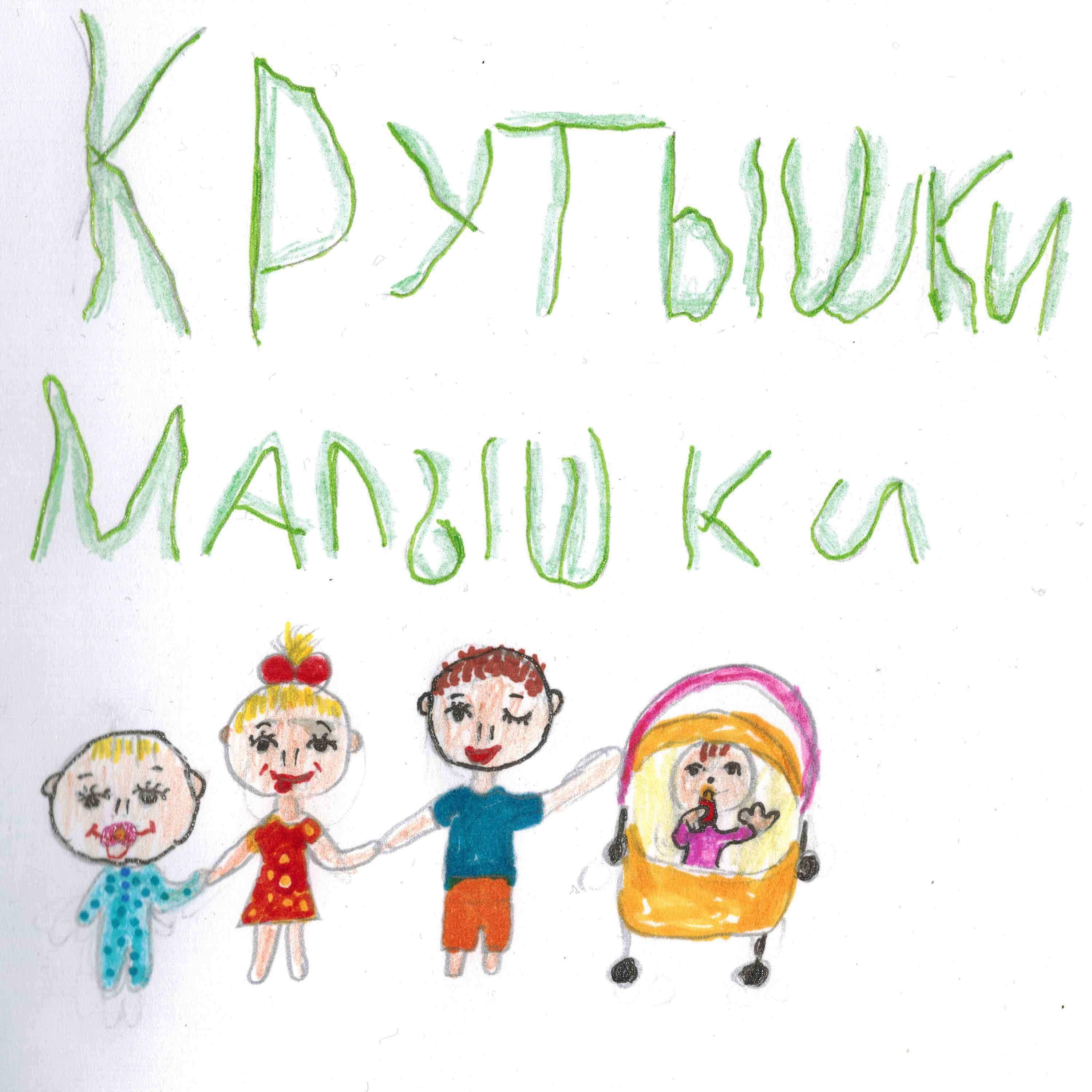 Релиз Мамочка - мамуля