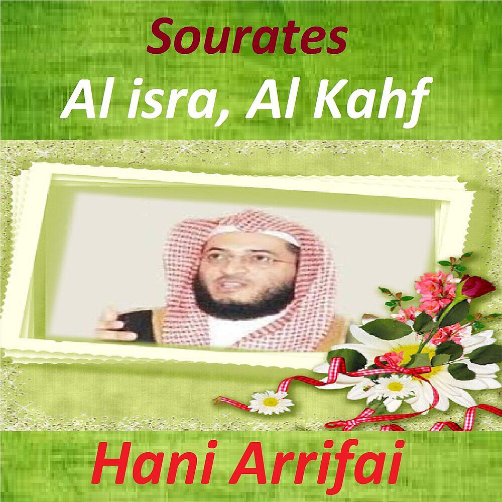 Релиз Sourates Al Isra, Al Kahf