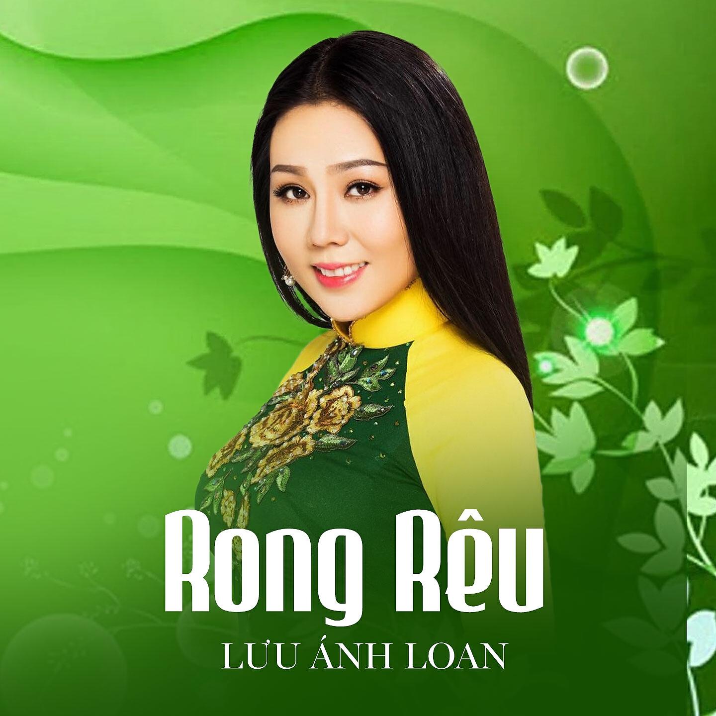 Релиз Rong Rêu