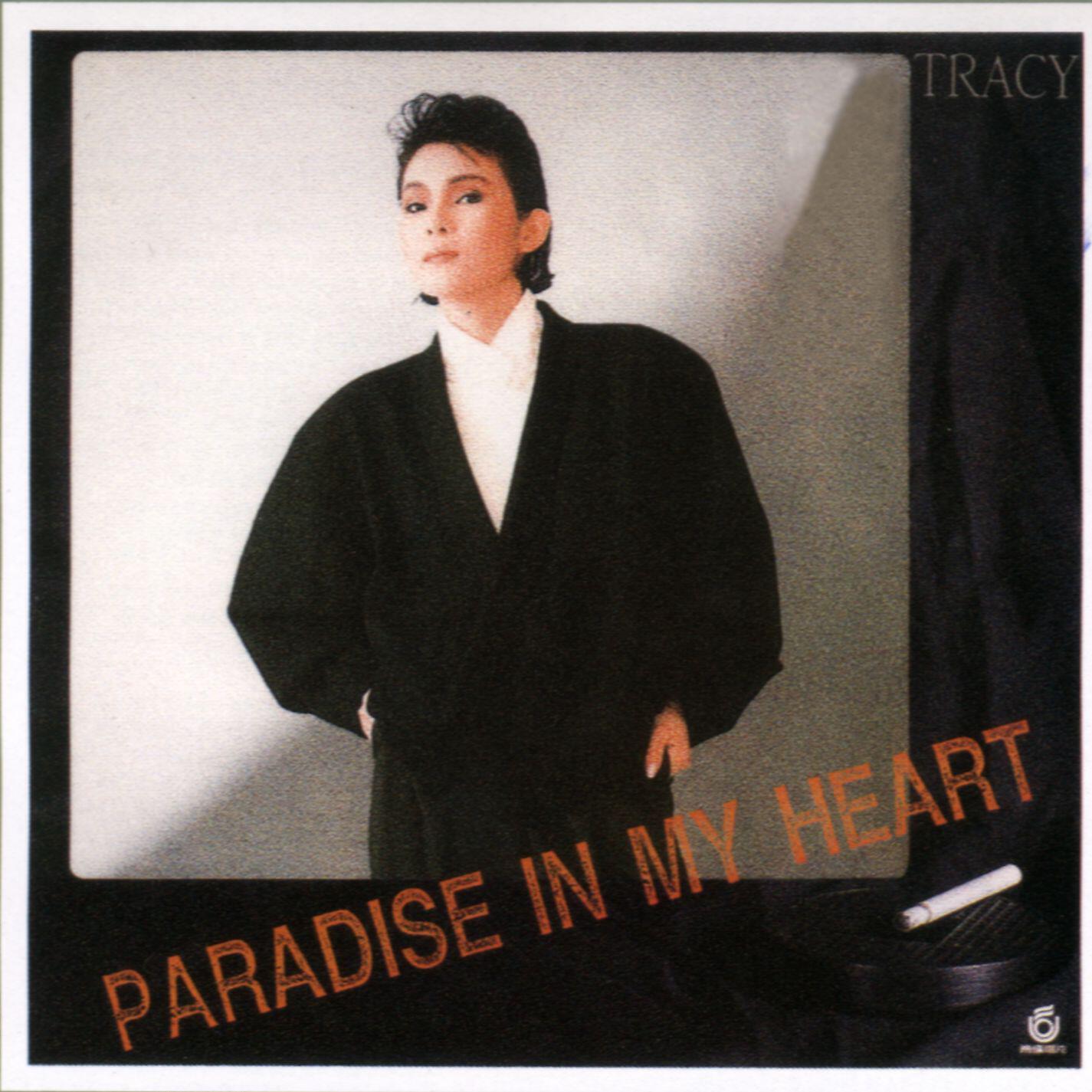 Релиз Paradise In My Heart