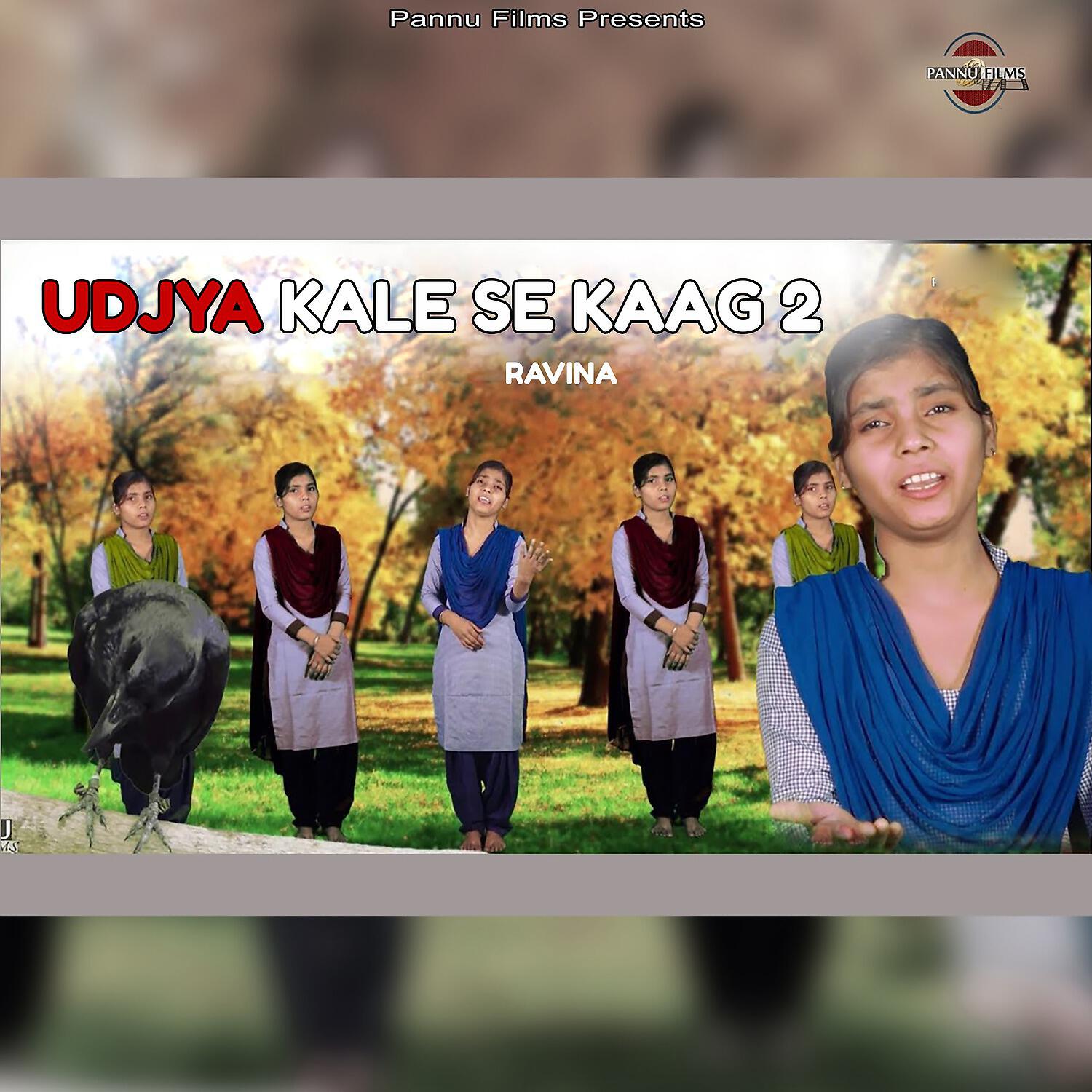 Релиз Udjya Kale Se Kaag 2