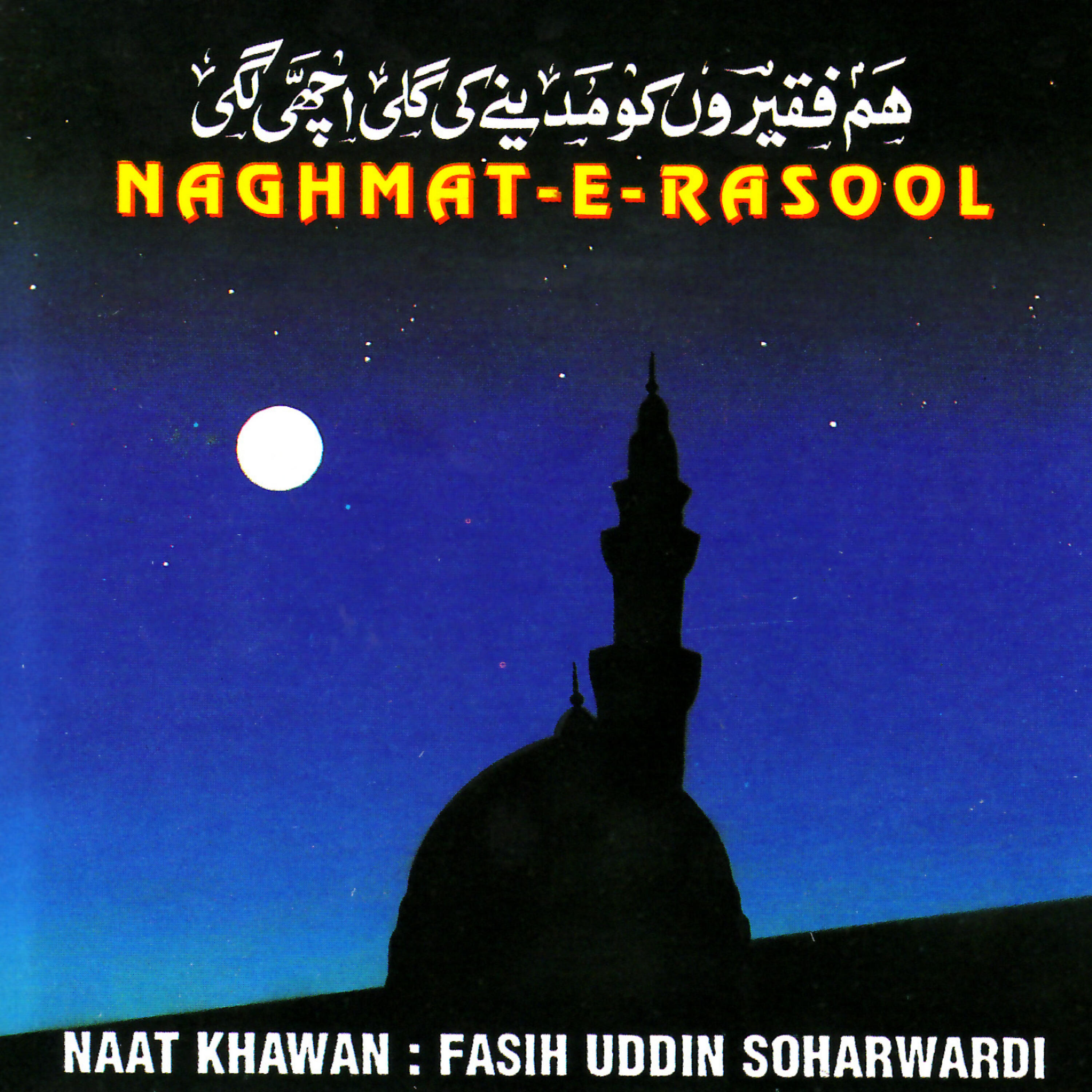 Fasihuddin Soharwardi