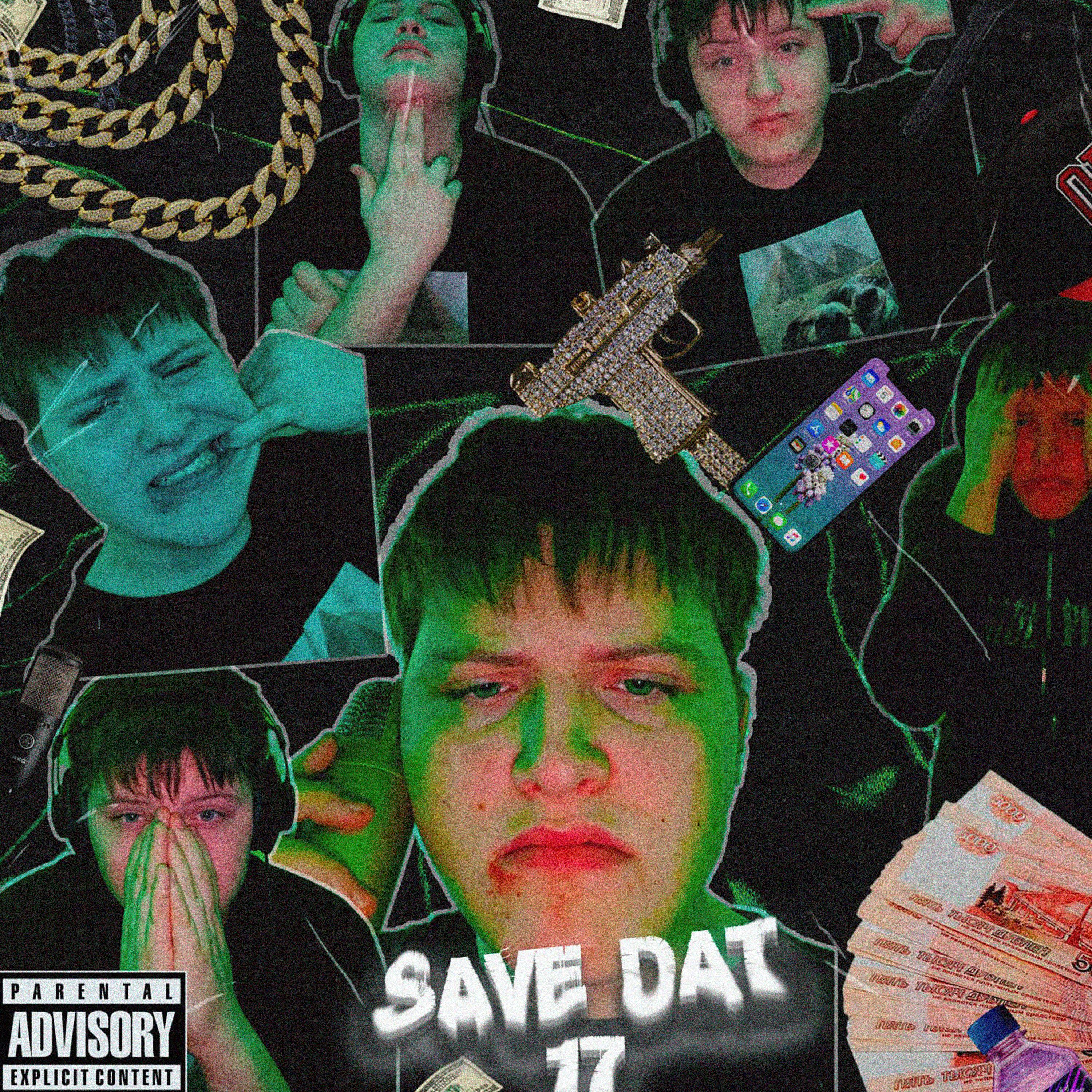 Релиз SAVE DAT 17
