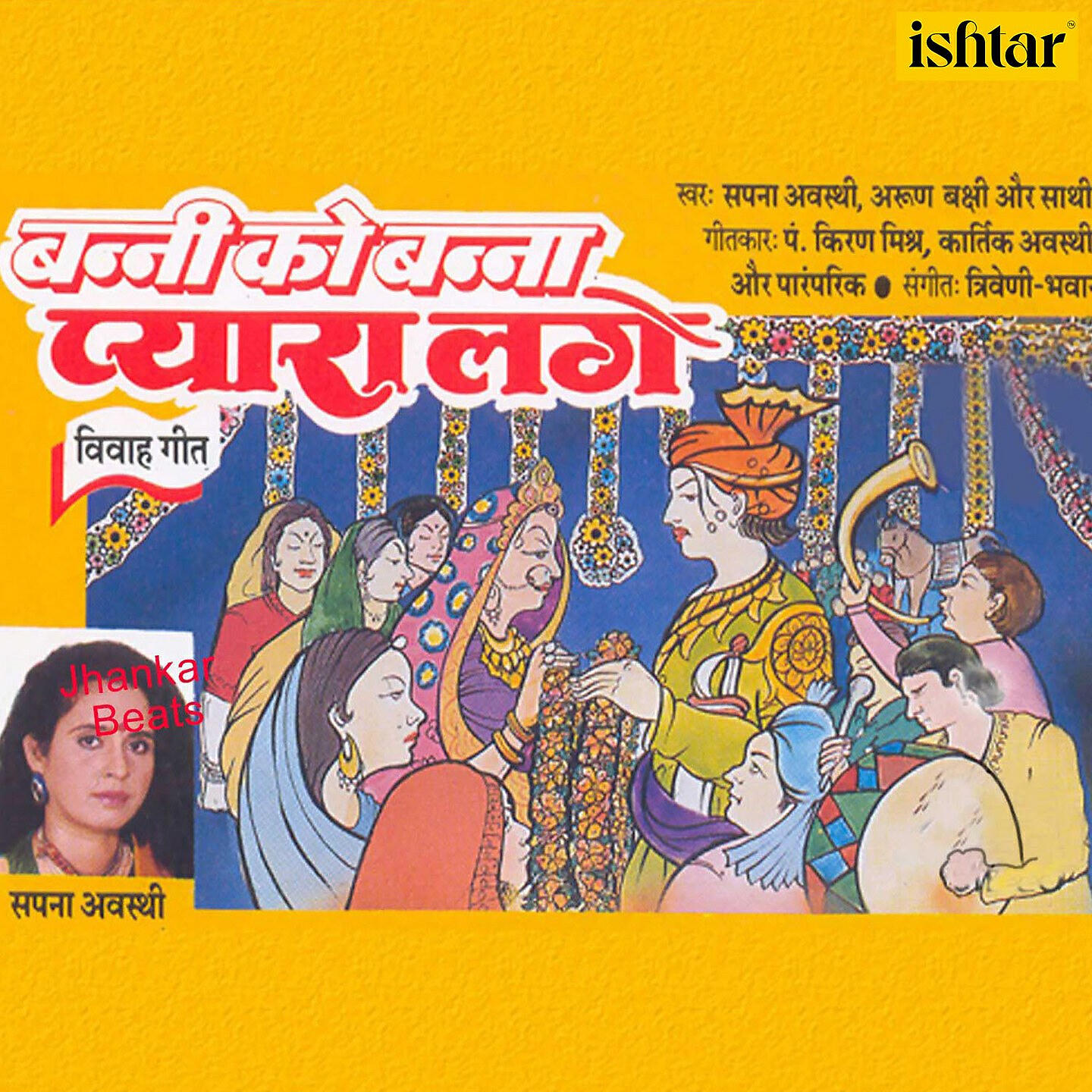 Релиз Banni Ko Banna Pyara Lage (With Jhankar Beats)