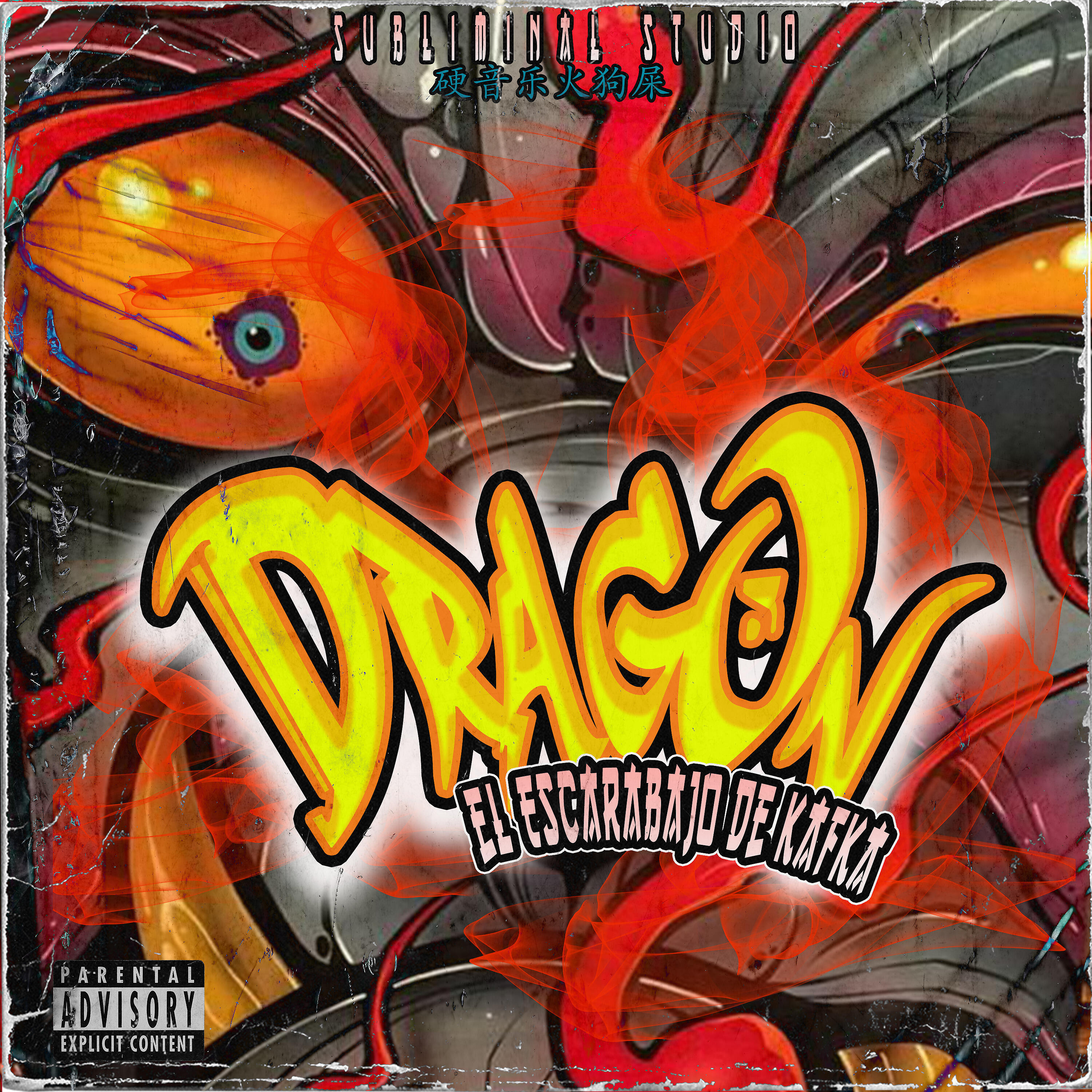 Релиз Dragón