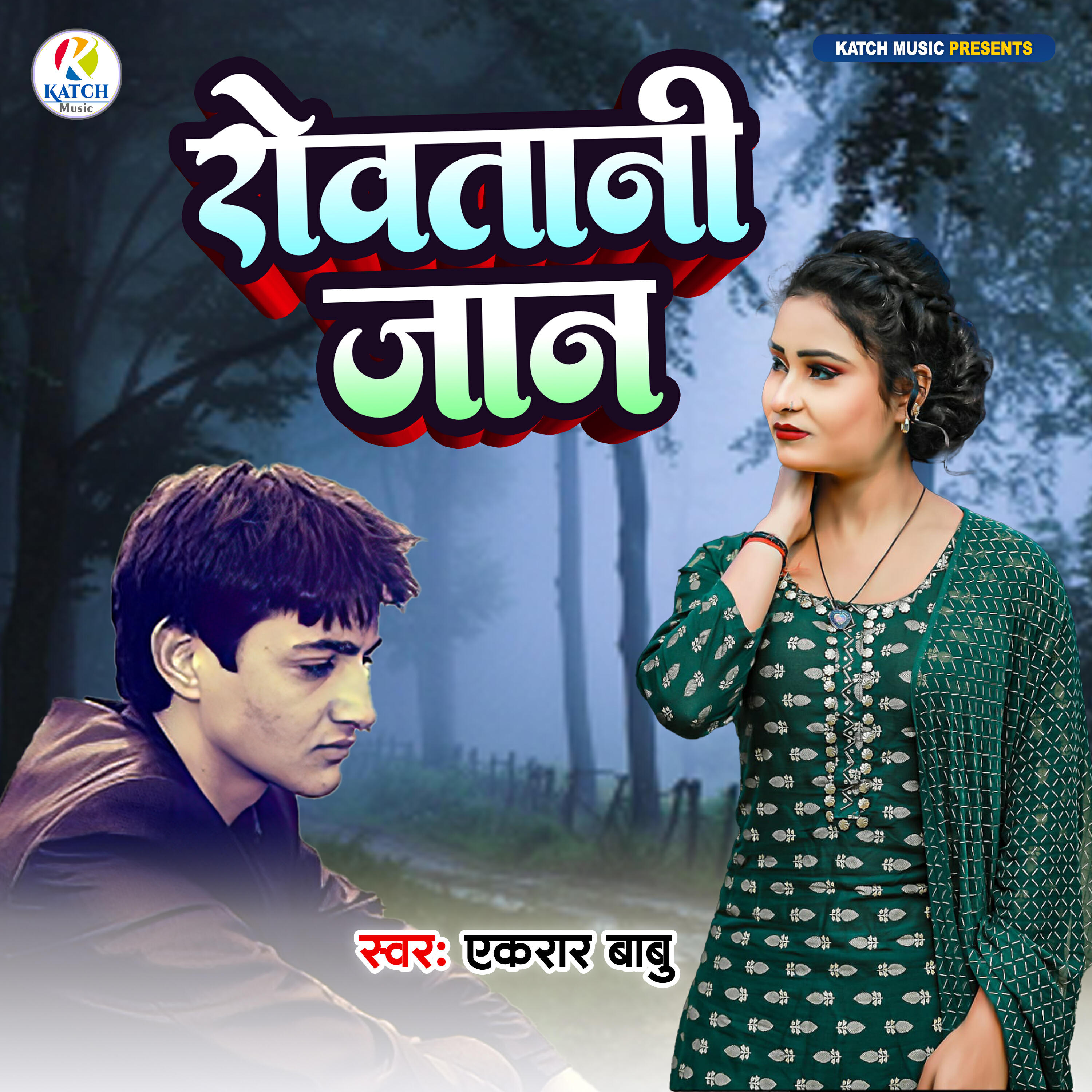 Релиз Rowatani Jaan