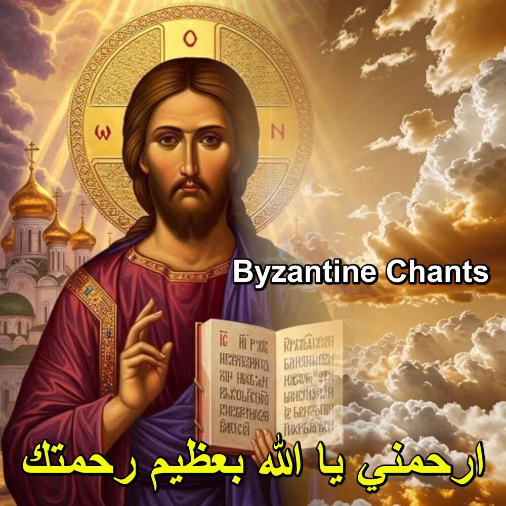 Релиз ارحمني يا الله بعظيم رحمتك