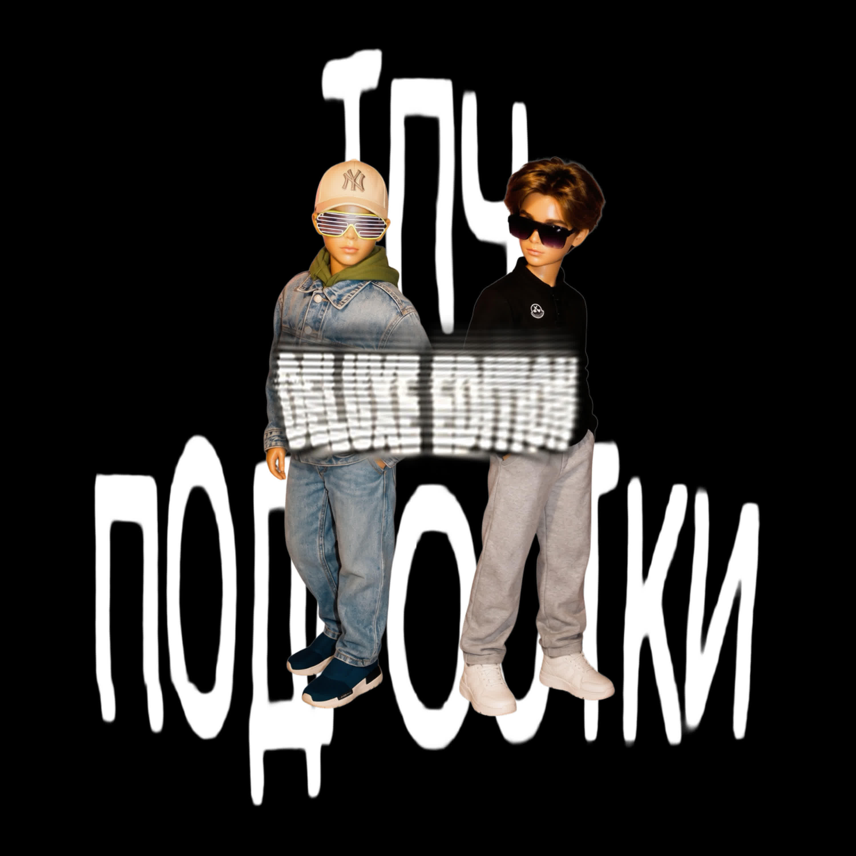 Релиз ТПЧ ПОДРОСТКИ (DELUXE EDITION)