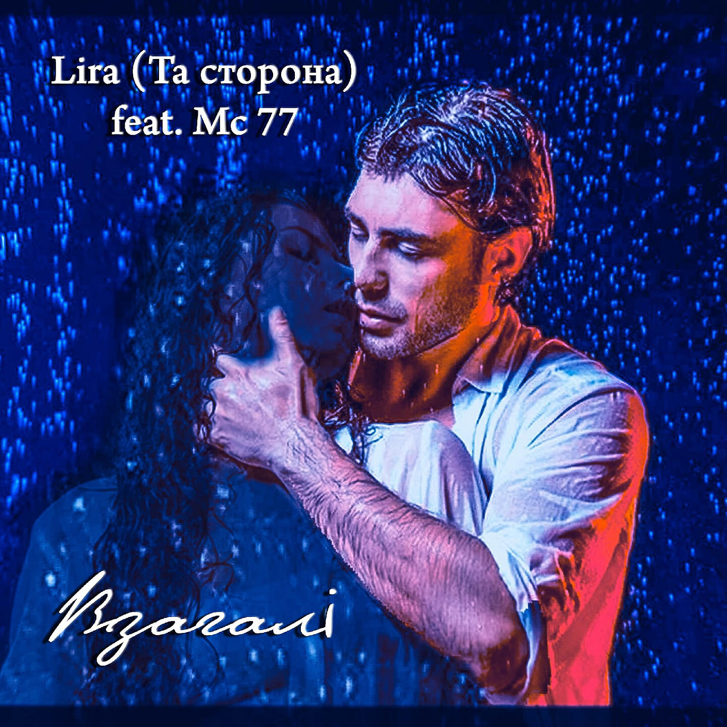 LIRA, MC77 - Взагалі