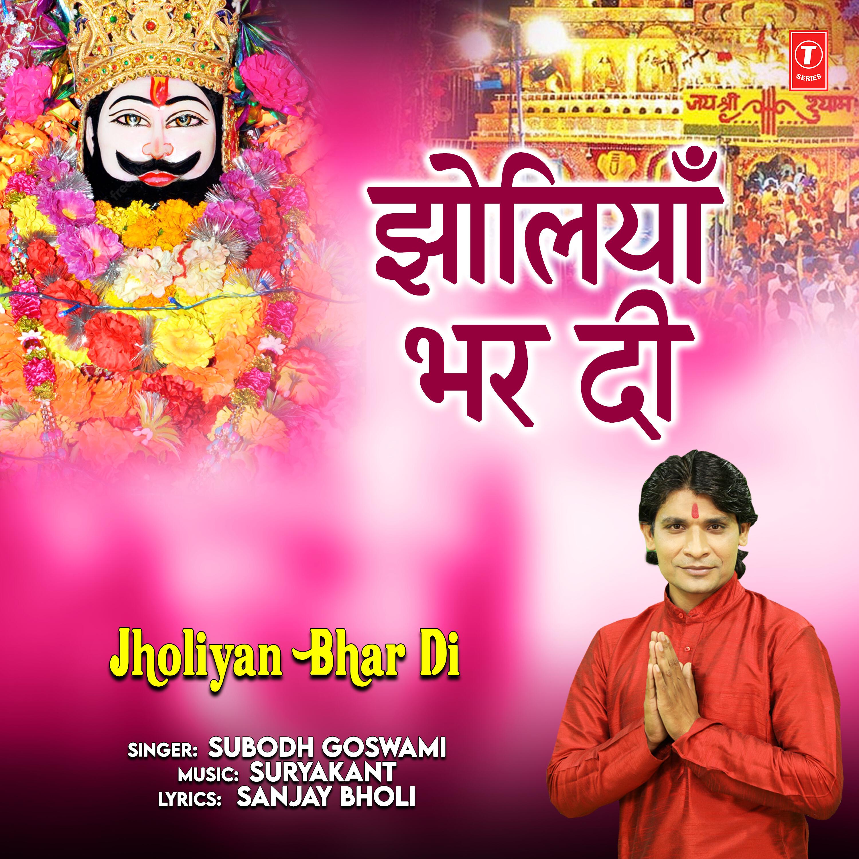 Subodh Goswami